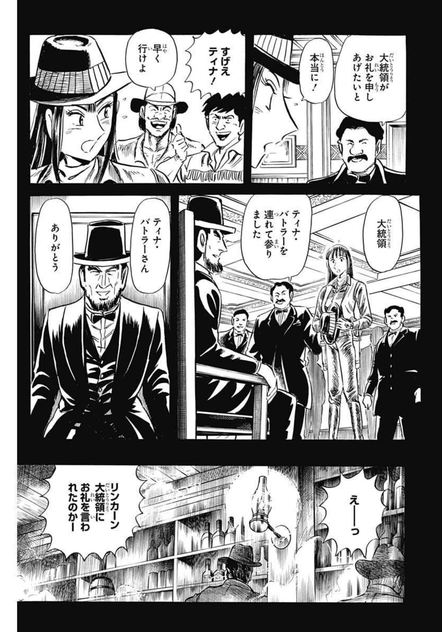 Black Tiger - Chapter 60 - Page 19