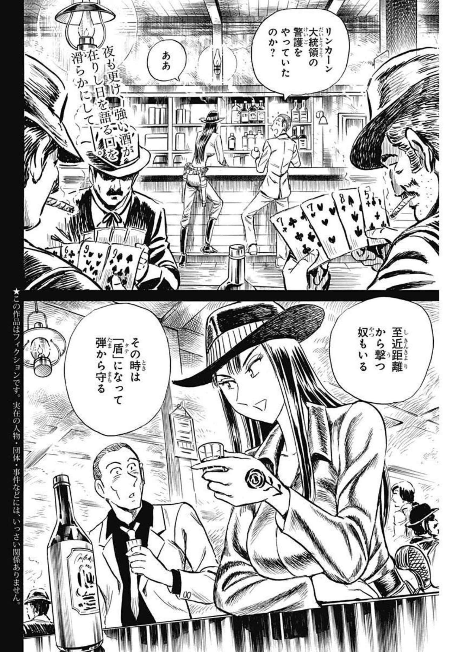 Black Tiger - Chapter 60 - Page 2