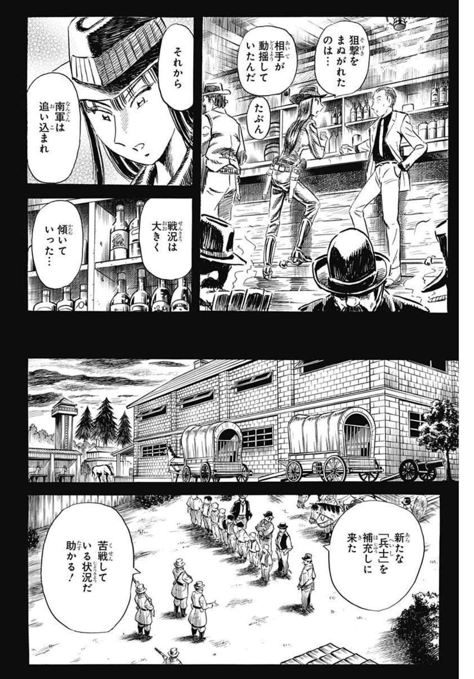 Black Tiger - Chapter 60 - Page 20