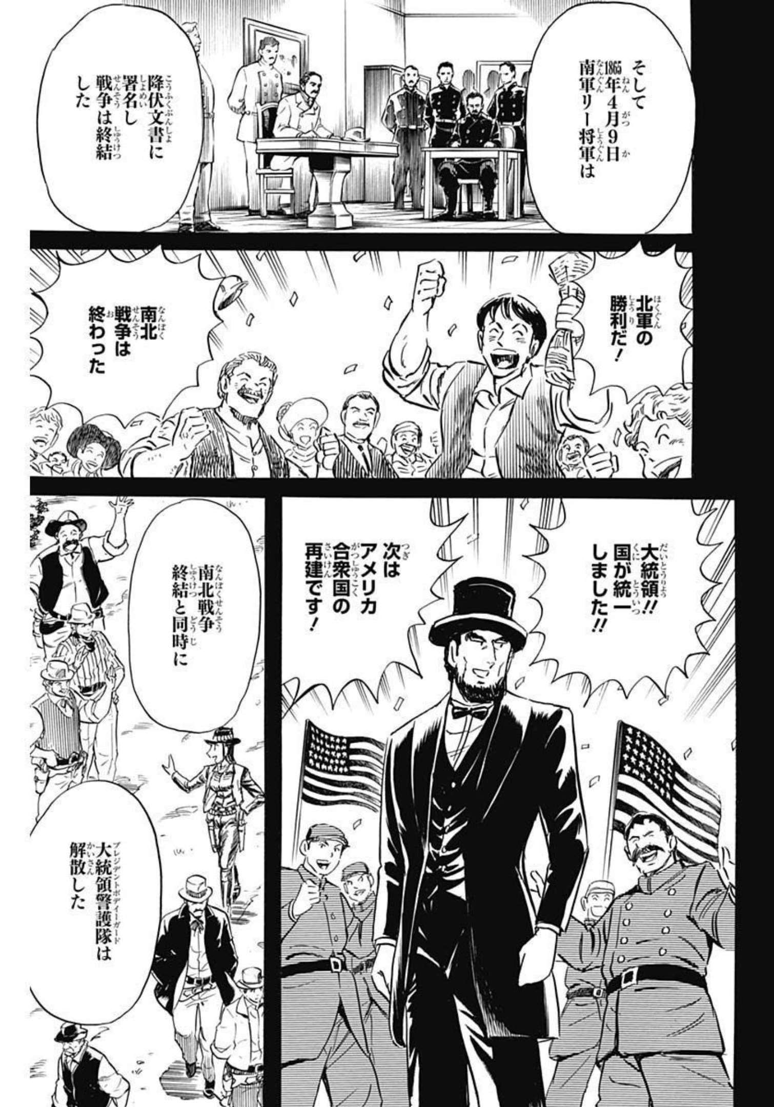 Black Tiger - Chapter 60 - Page 23