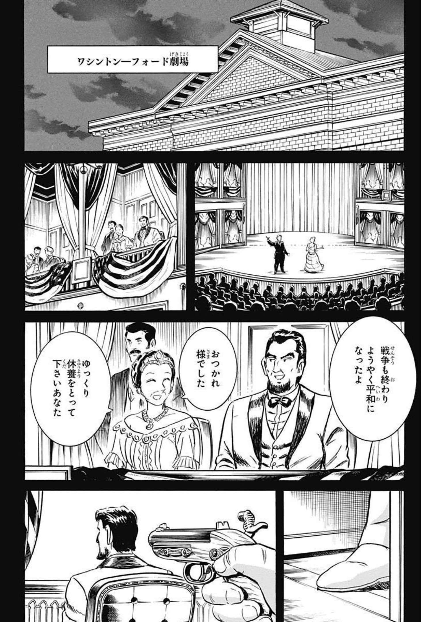 Black Tiger - Chapter 60 - Page 24