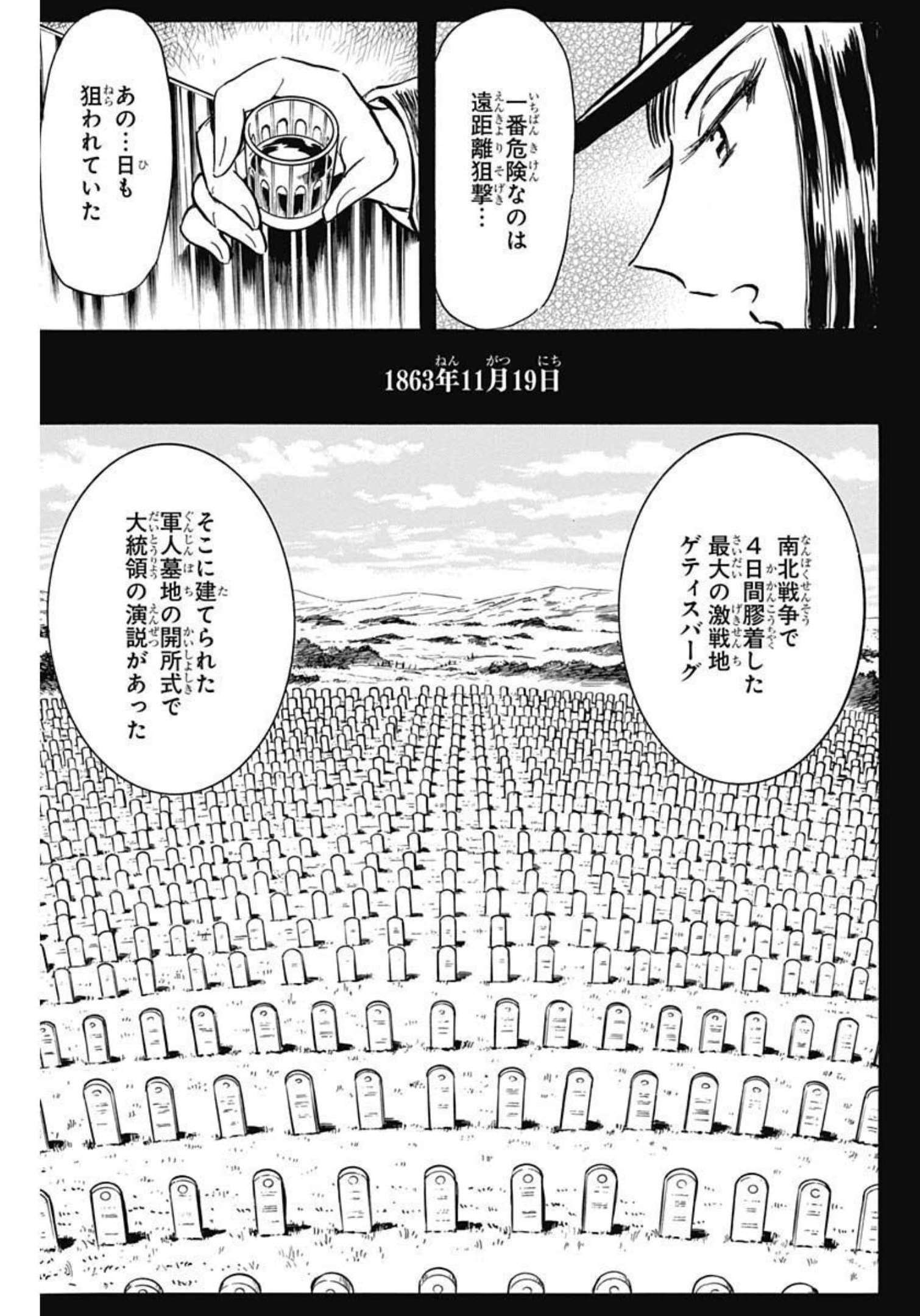 Black Tiger - Chapter 60 - Page 3