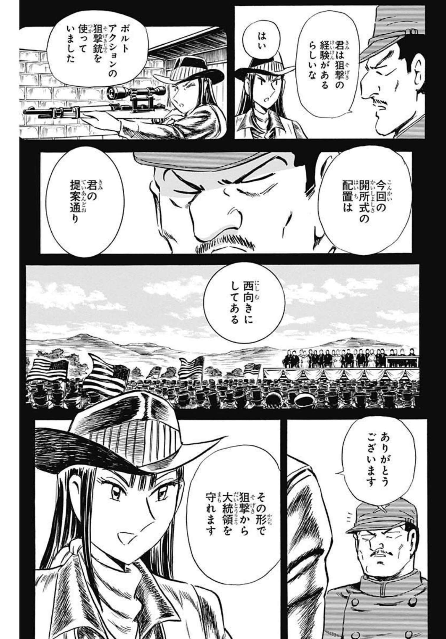 Black Tiger - Chapter 60 - Page 5