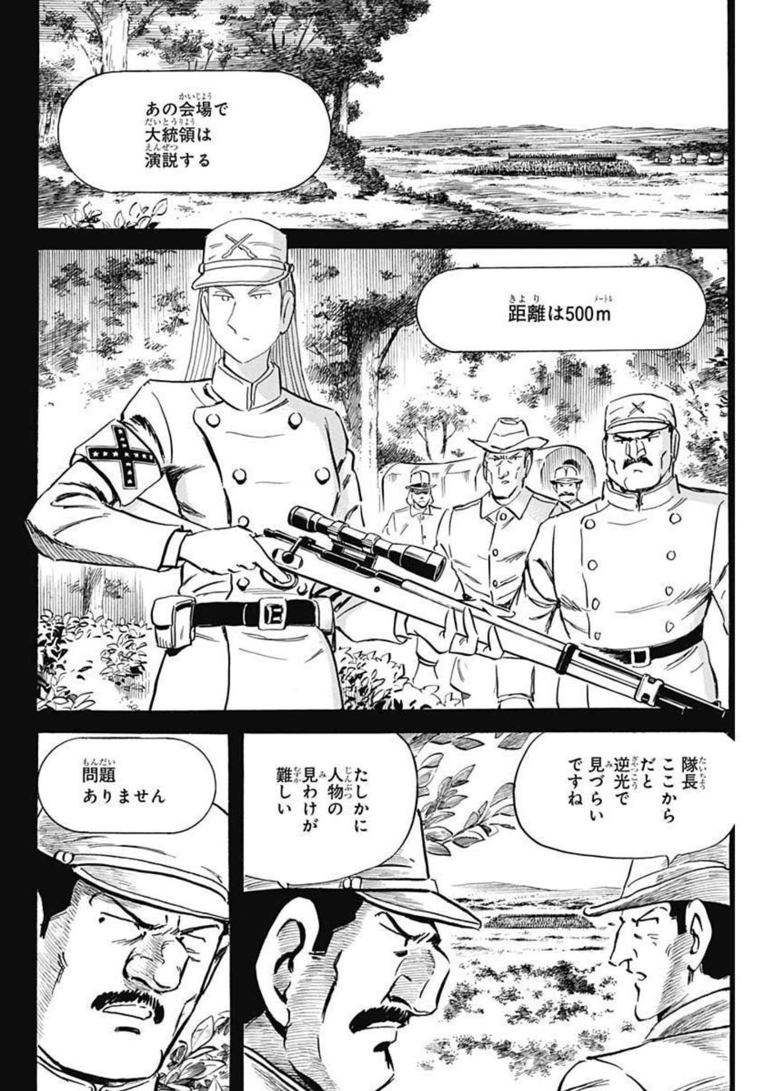 Black Tiger - Chapter 60 - Page 6