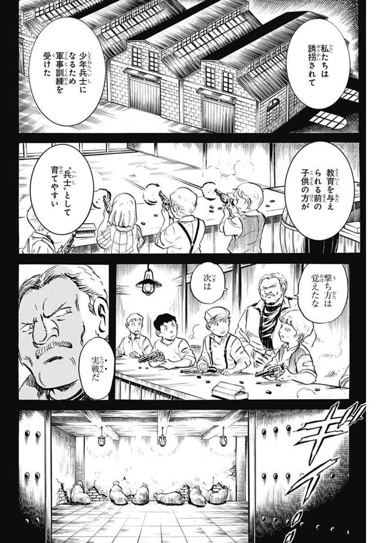 Black Tiger - Chapter 60 - Page 8