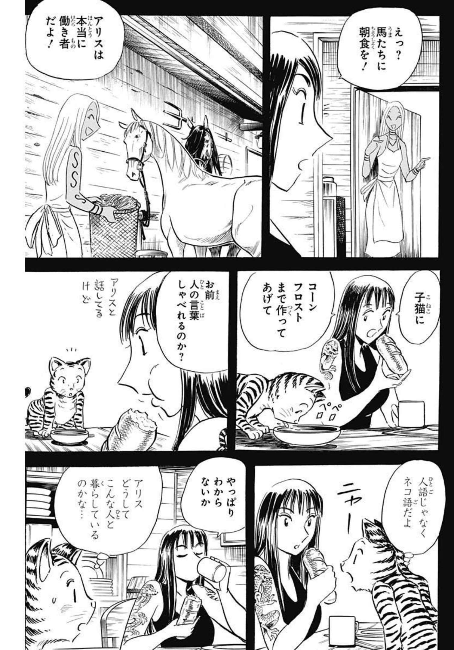 Black Tiger - Chapter 61 - Page 11