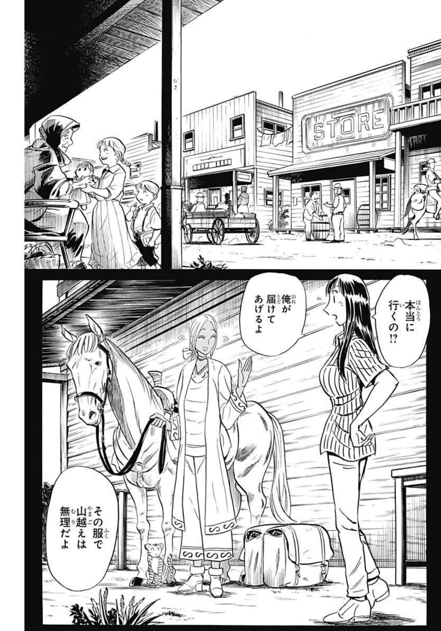 Black Tiger - Chapter 61 - Page 13