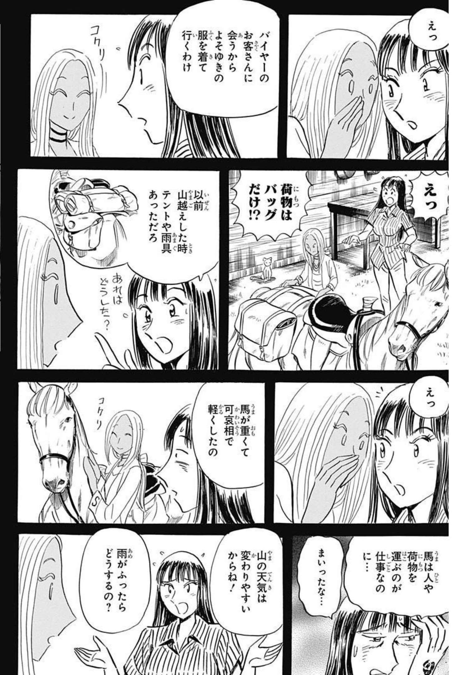 Black Tiger - Chapter 61 - Page 14