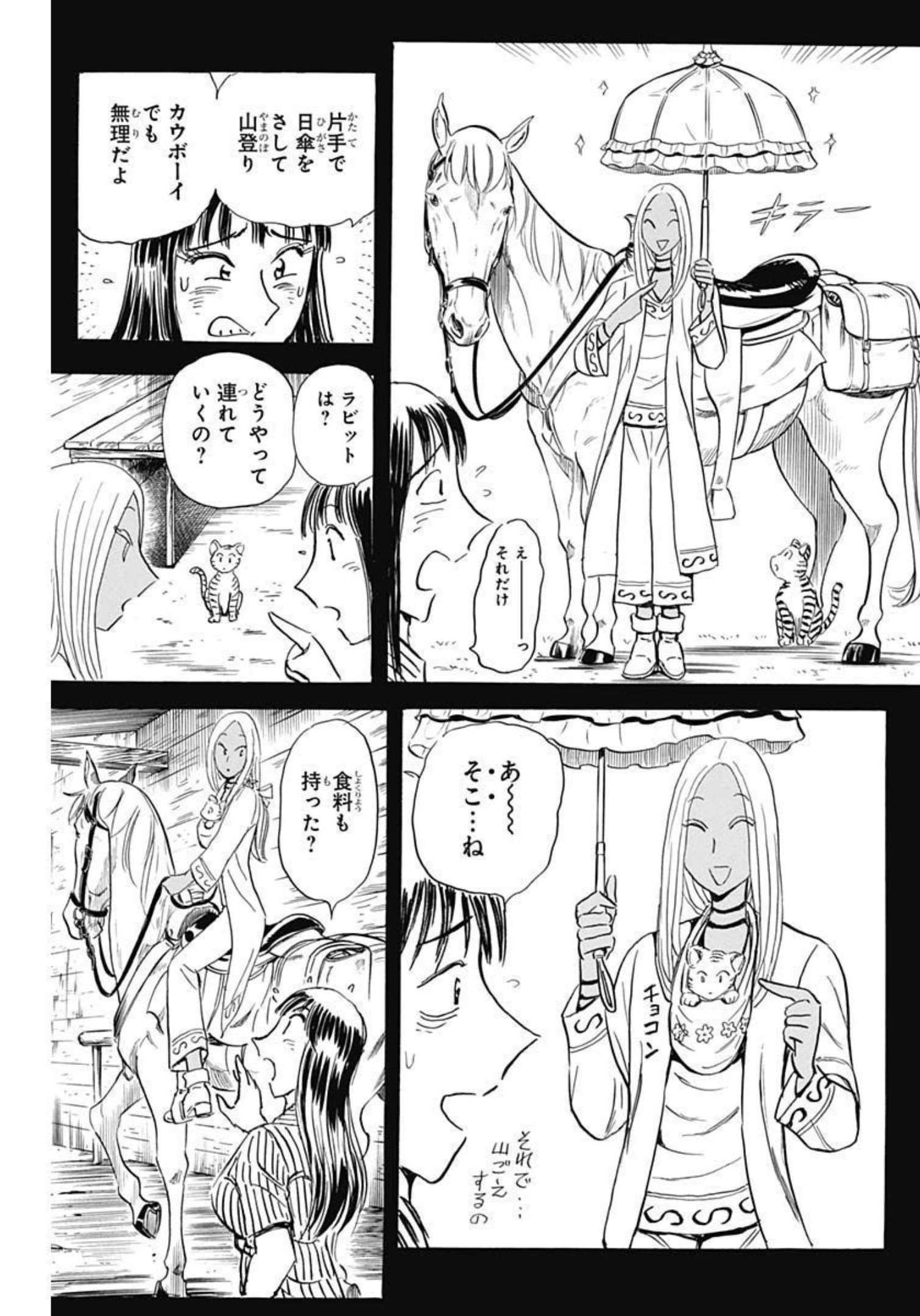 Black Tiger - Chapter 61 - Page 15