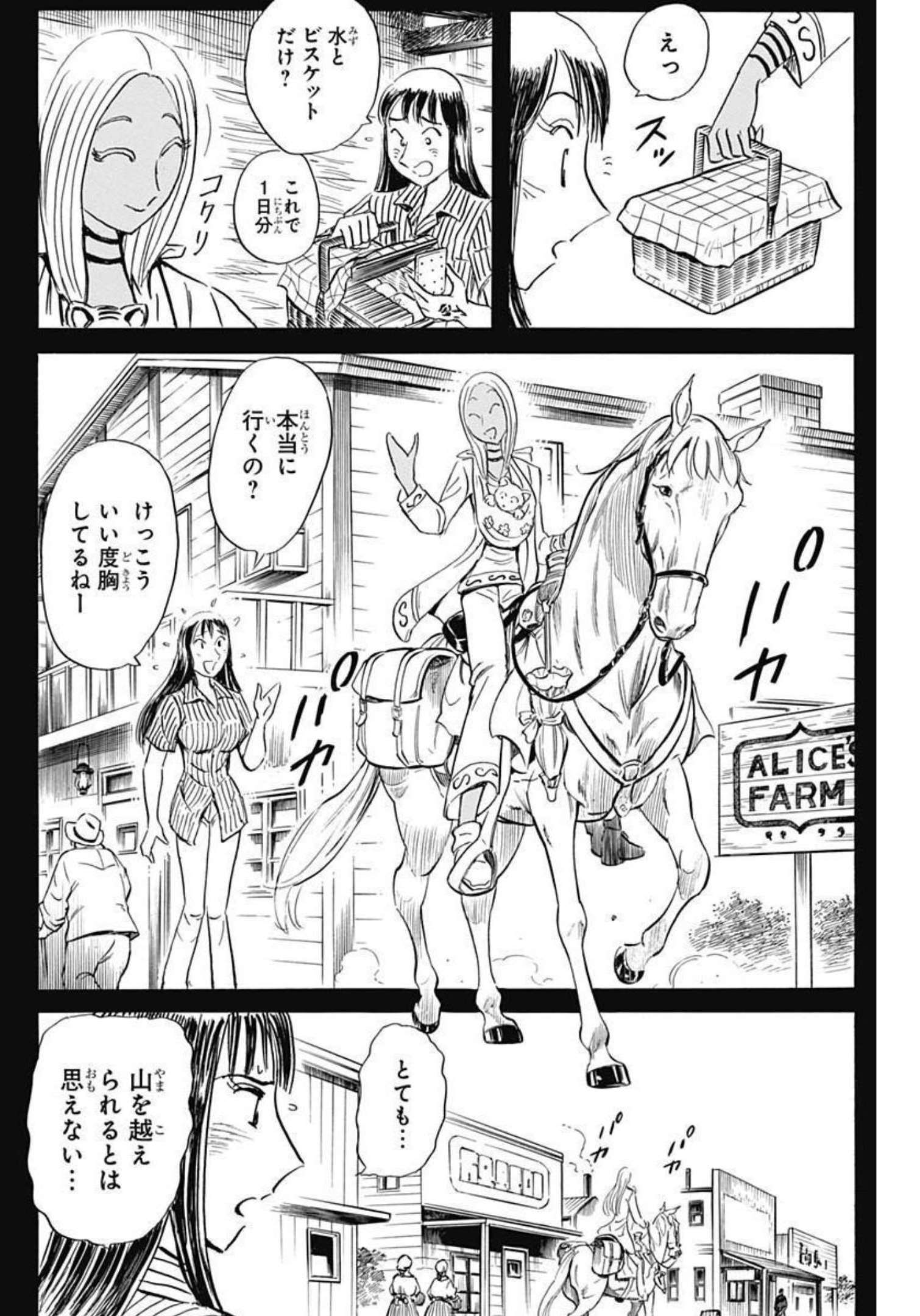 Black Tiger - Chapter 61 - Page 16