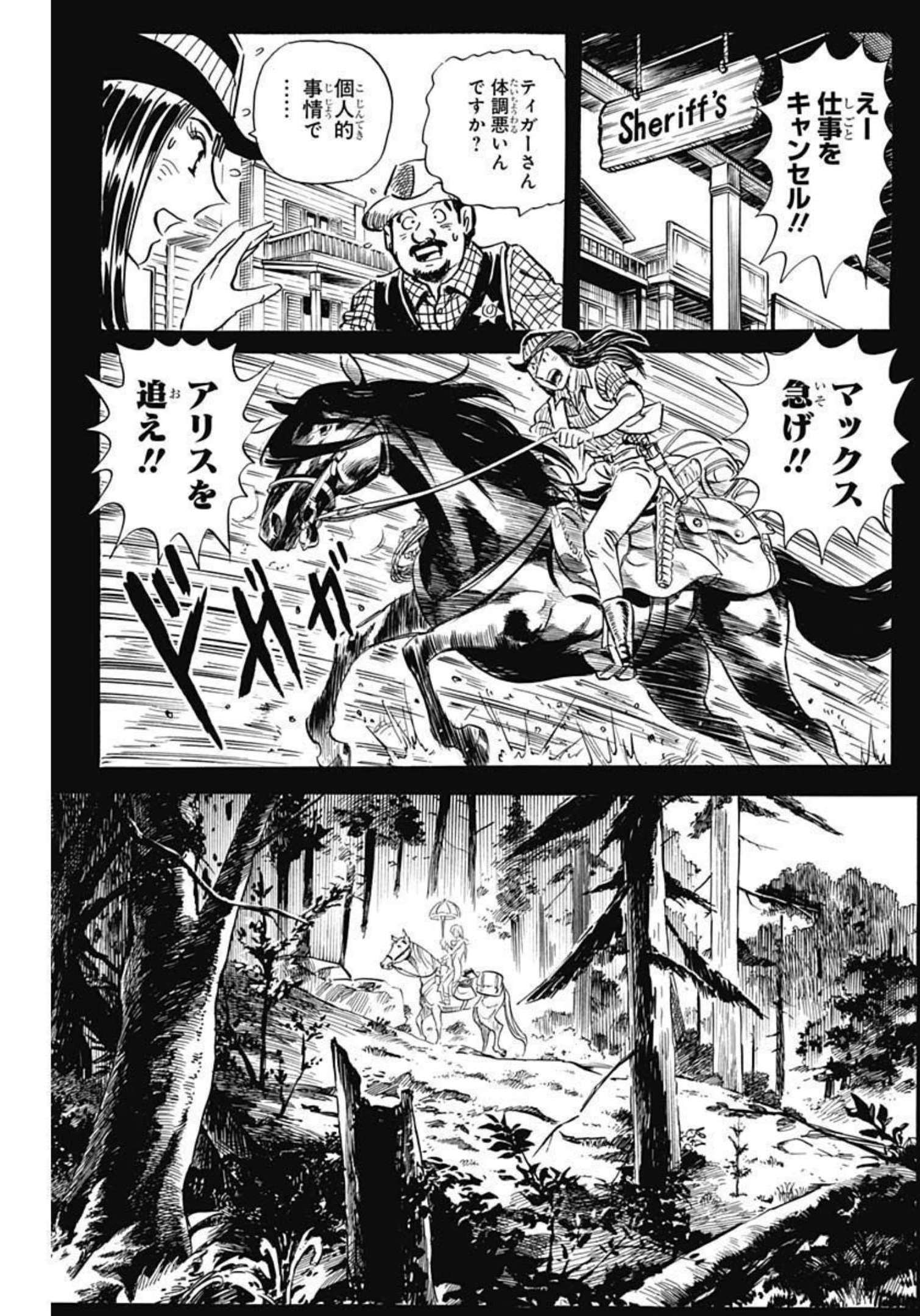 Black Tiger - Chapter 61 - Page 17