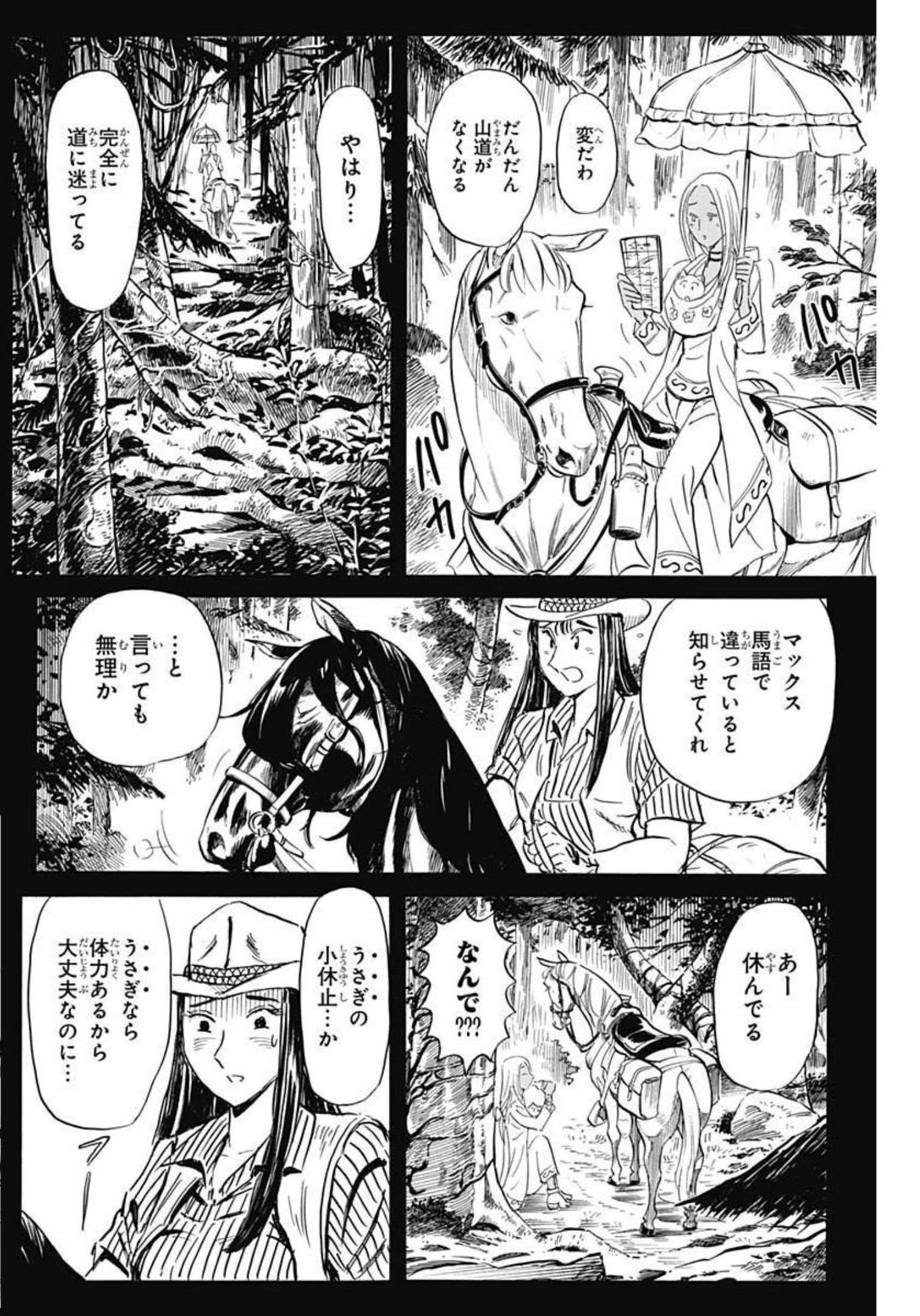 Black Tiger - Chapter 61 - Page 18