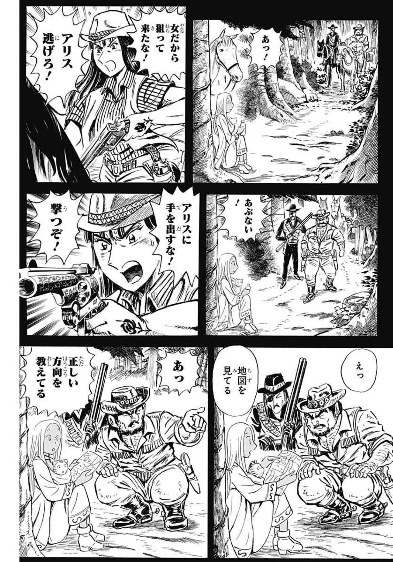 Black Tiger - Chapter 61 - Page 19