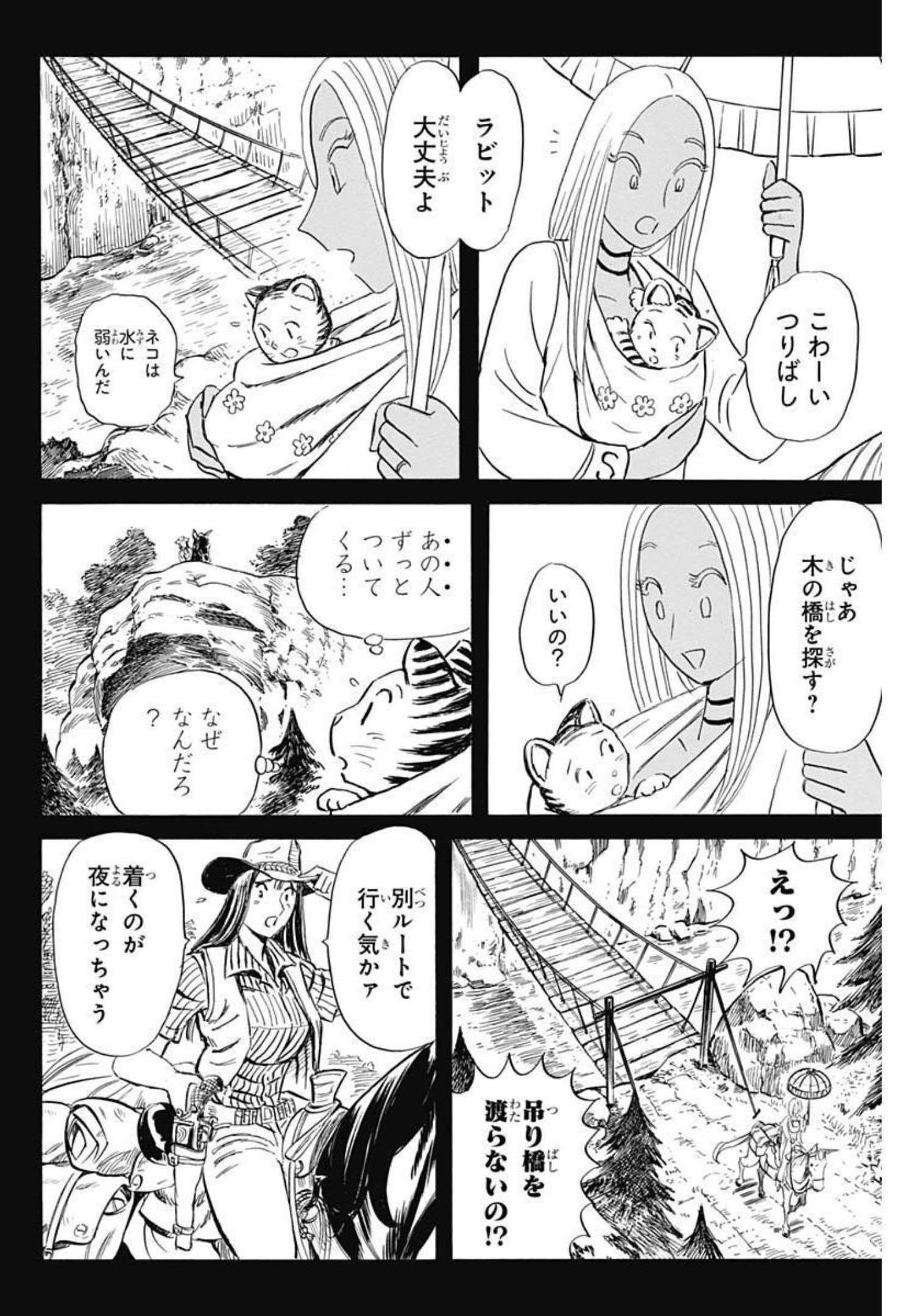 Black Tiger - Chapter 61 - Page 22