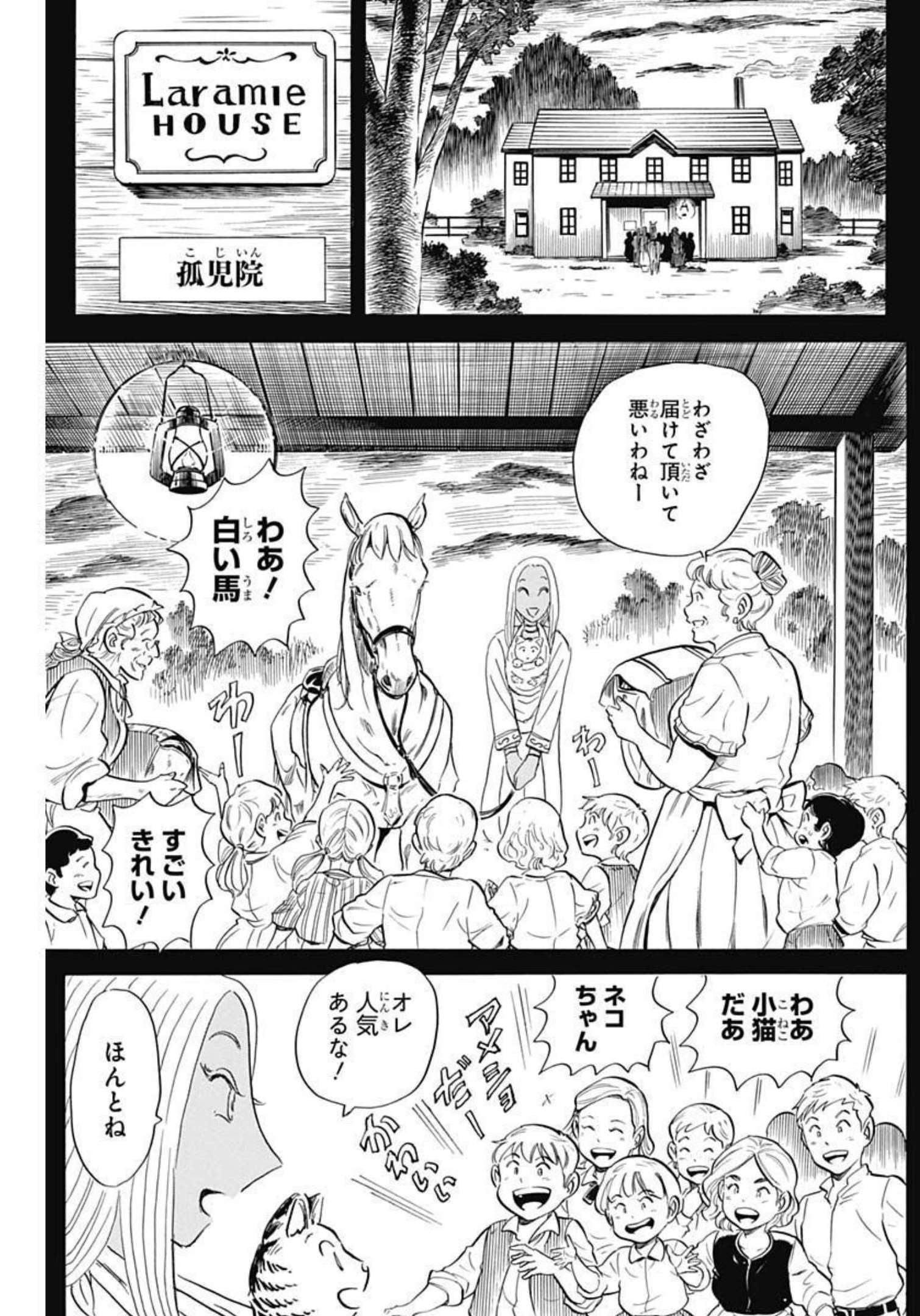 Black Tiger - Chapter 61 - Page 23