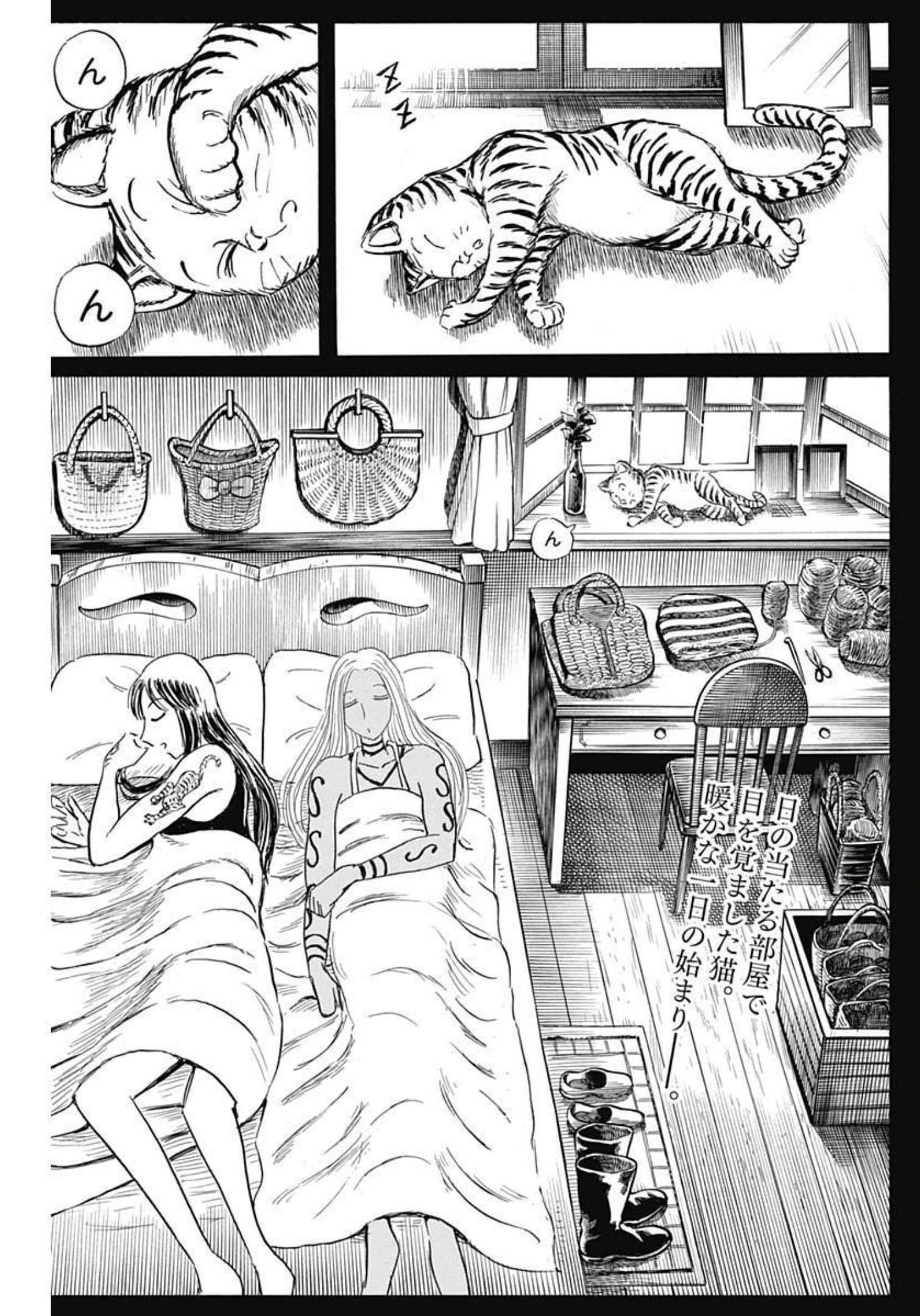 Black Tiger - Chapter 61 - Page 3