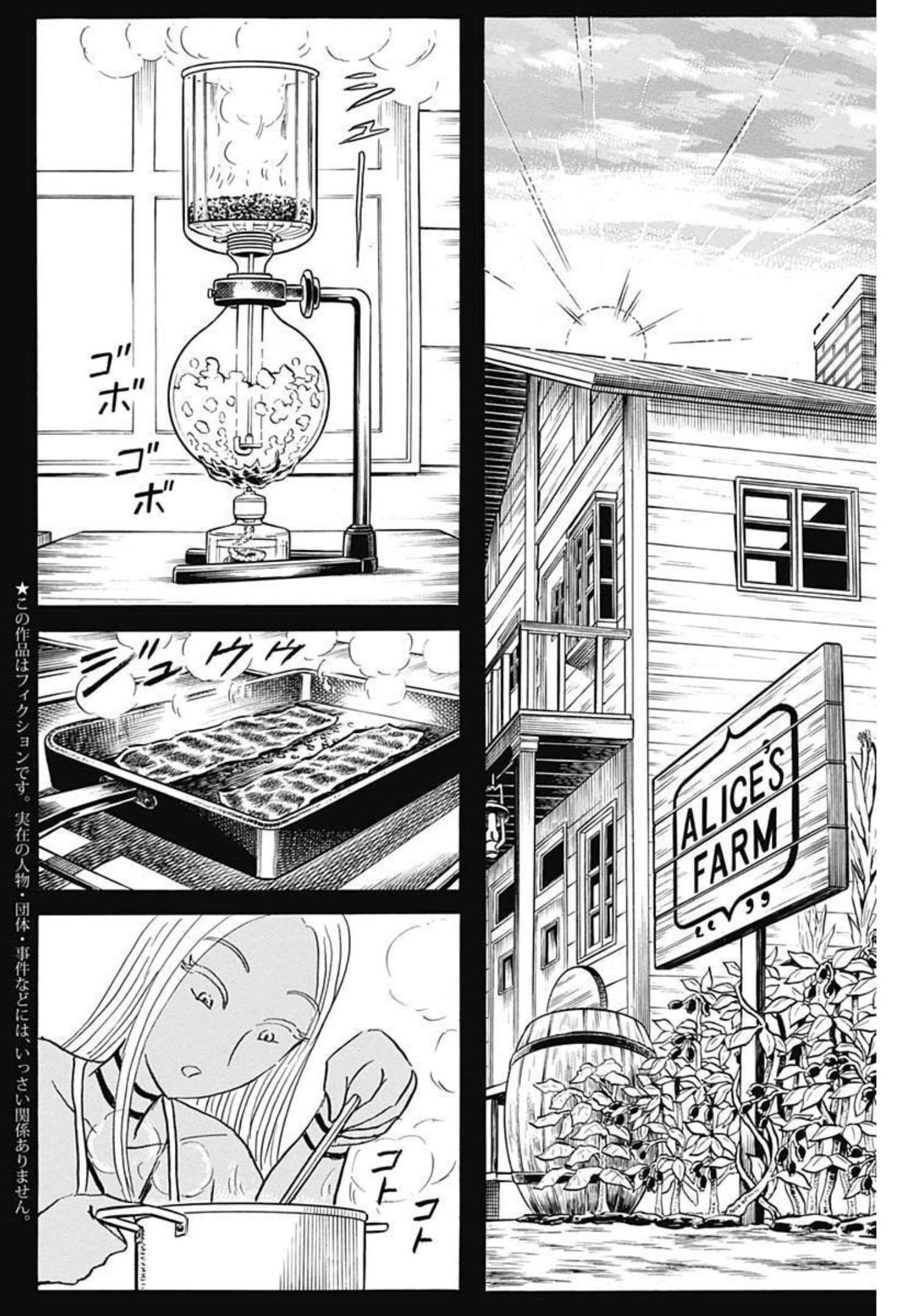 Black Tiger - Chapter 61 - Page 6