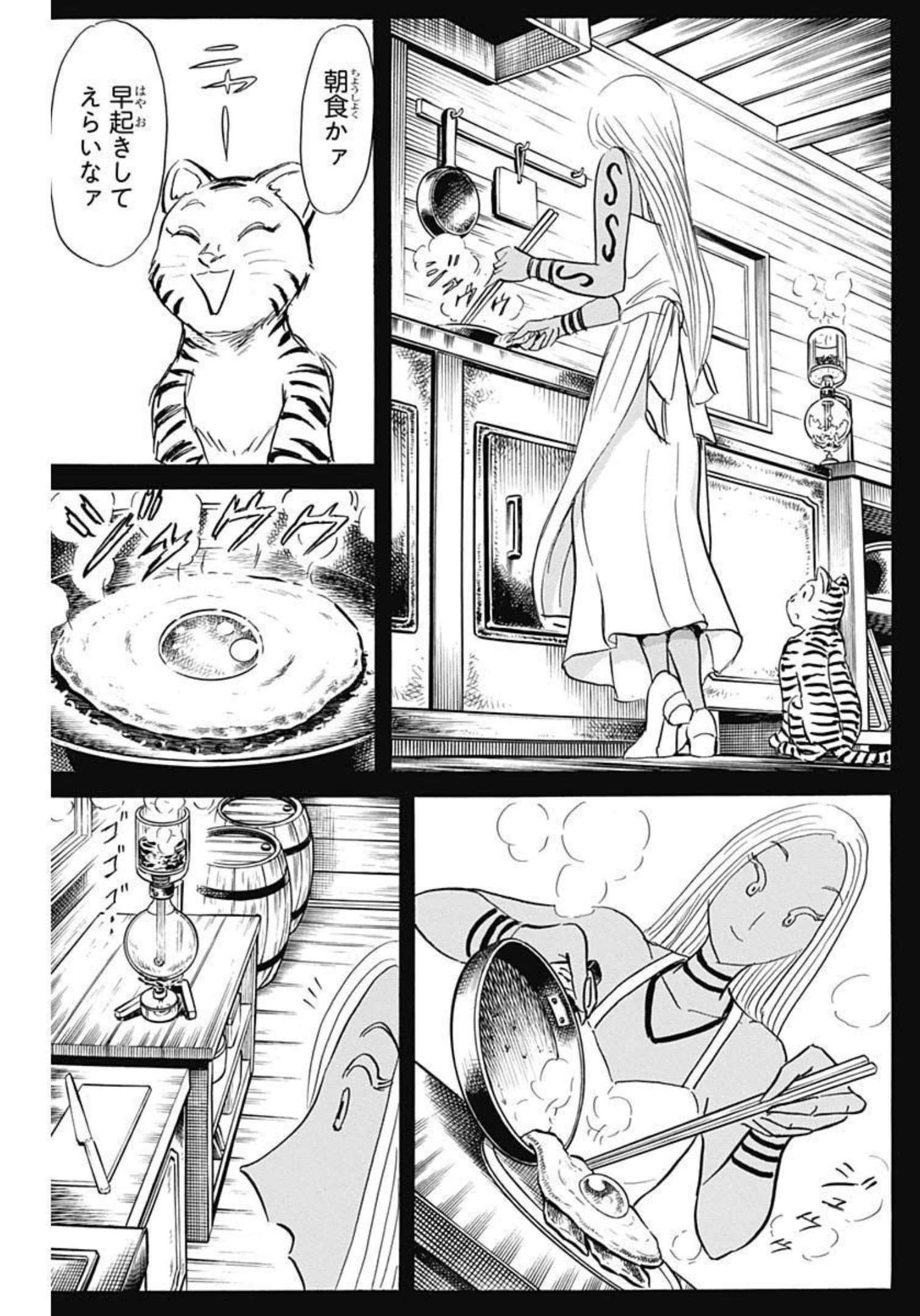 Black Tiger - Chapter 61 - Page 7