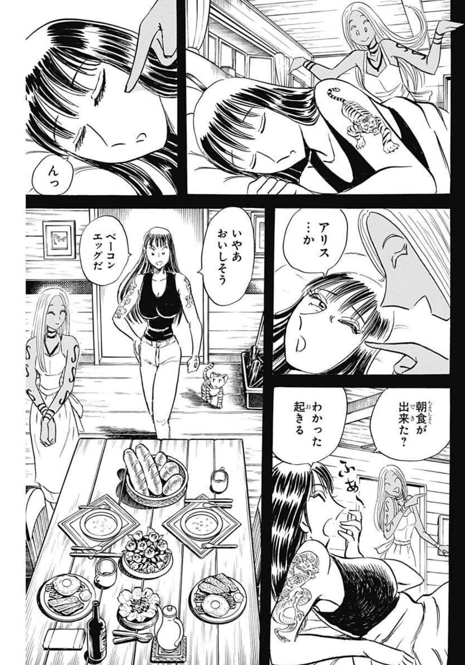 Black Tiger - Chapter 61 - Page 9