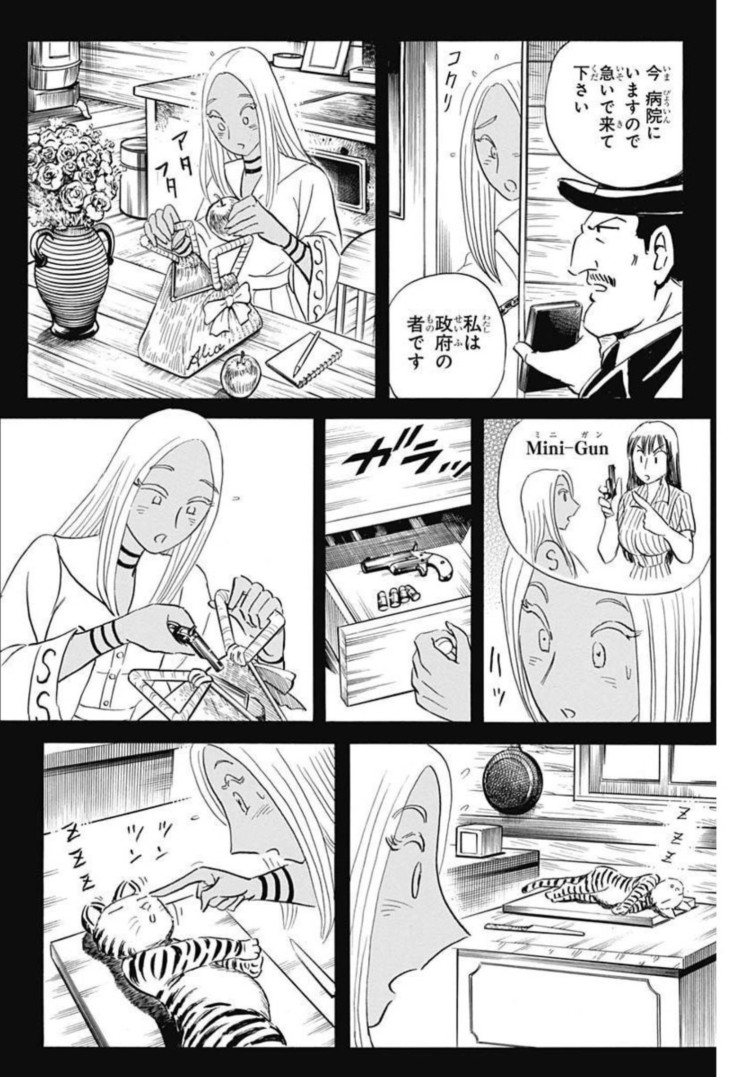 Black Tiger - Chapter 62 - Page 10