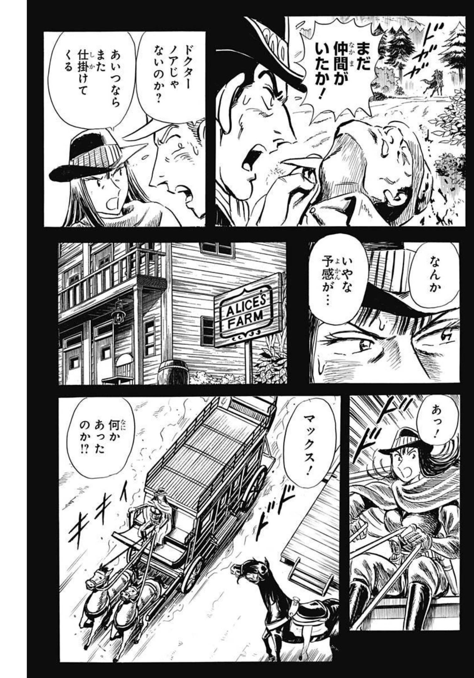 Black Tiger - Chapter 62 - Page 13