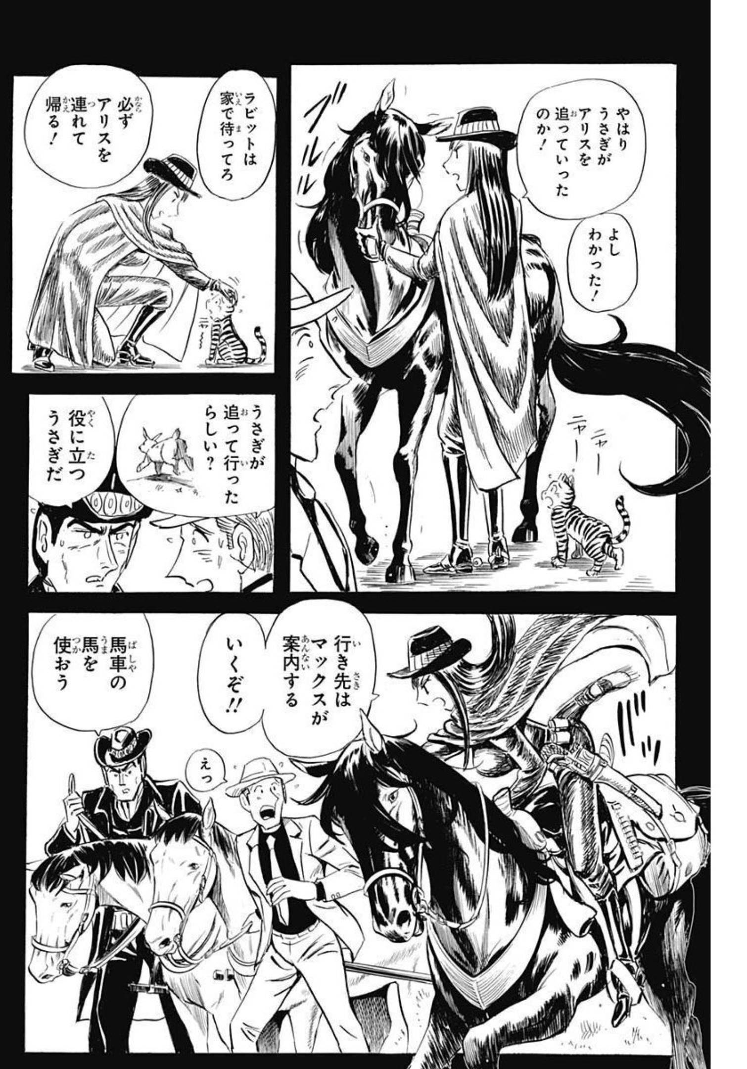 Black Tiger - Chapter 62 - Page 16