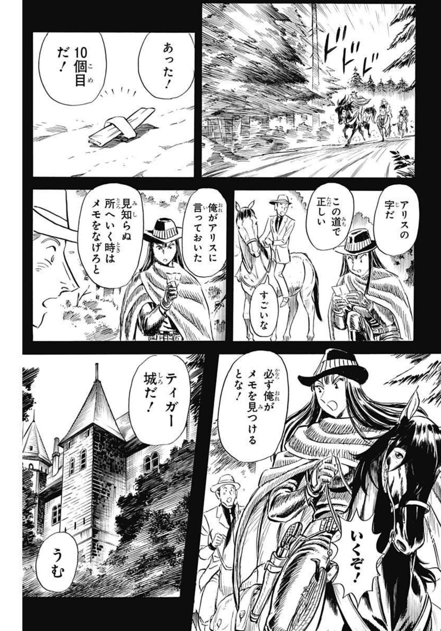 Black Tiger - Chapter 62 - Page 19