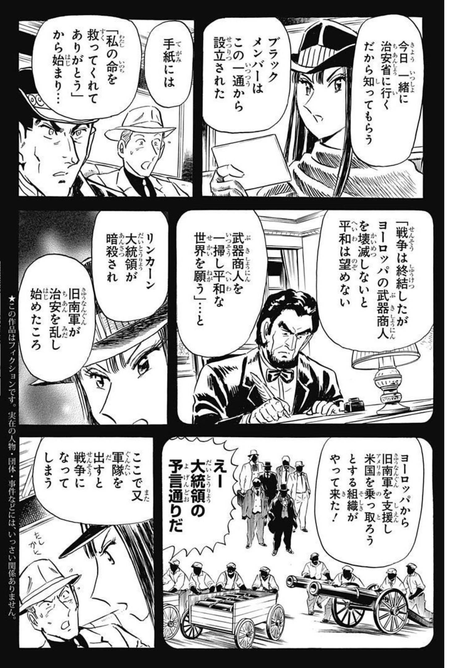 Black Tiger - Chapter 62 - Page 2