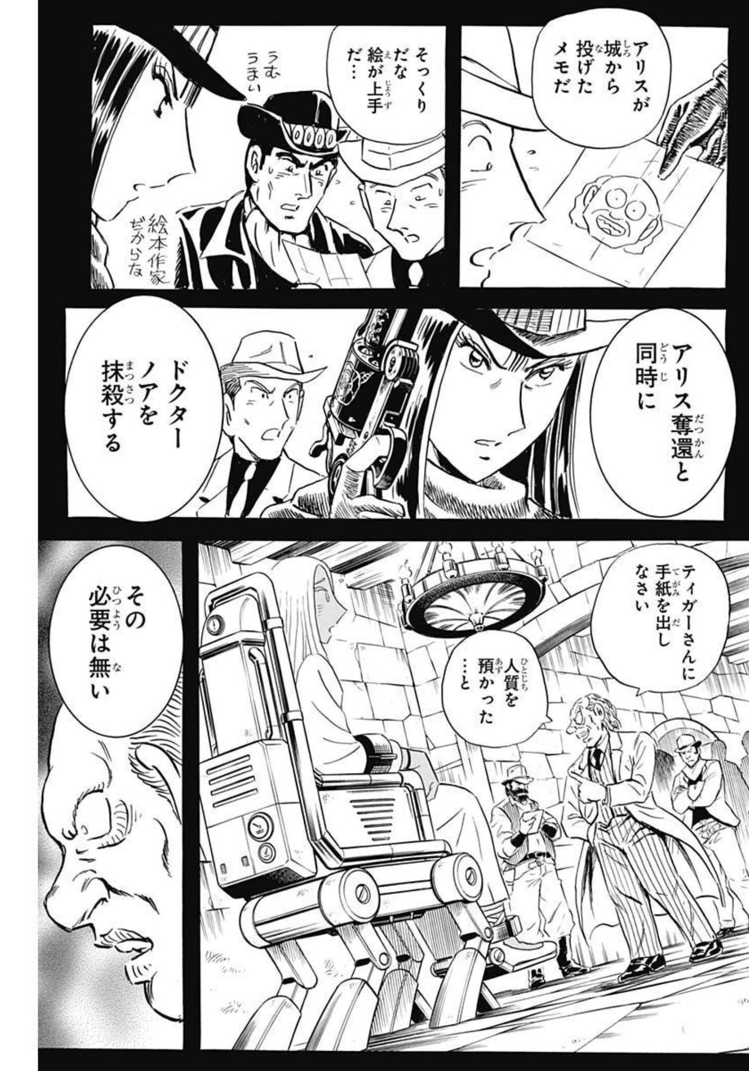 Black Tiger - Chapter 62 - Page 21