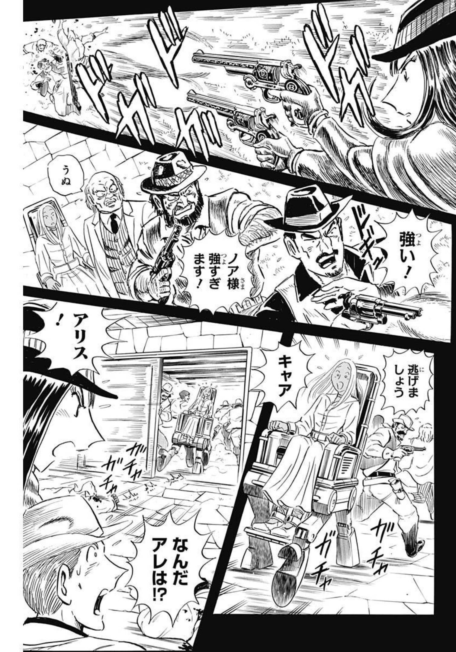 Black Tiger - Chapter 62 - Page 23