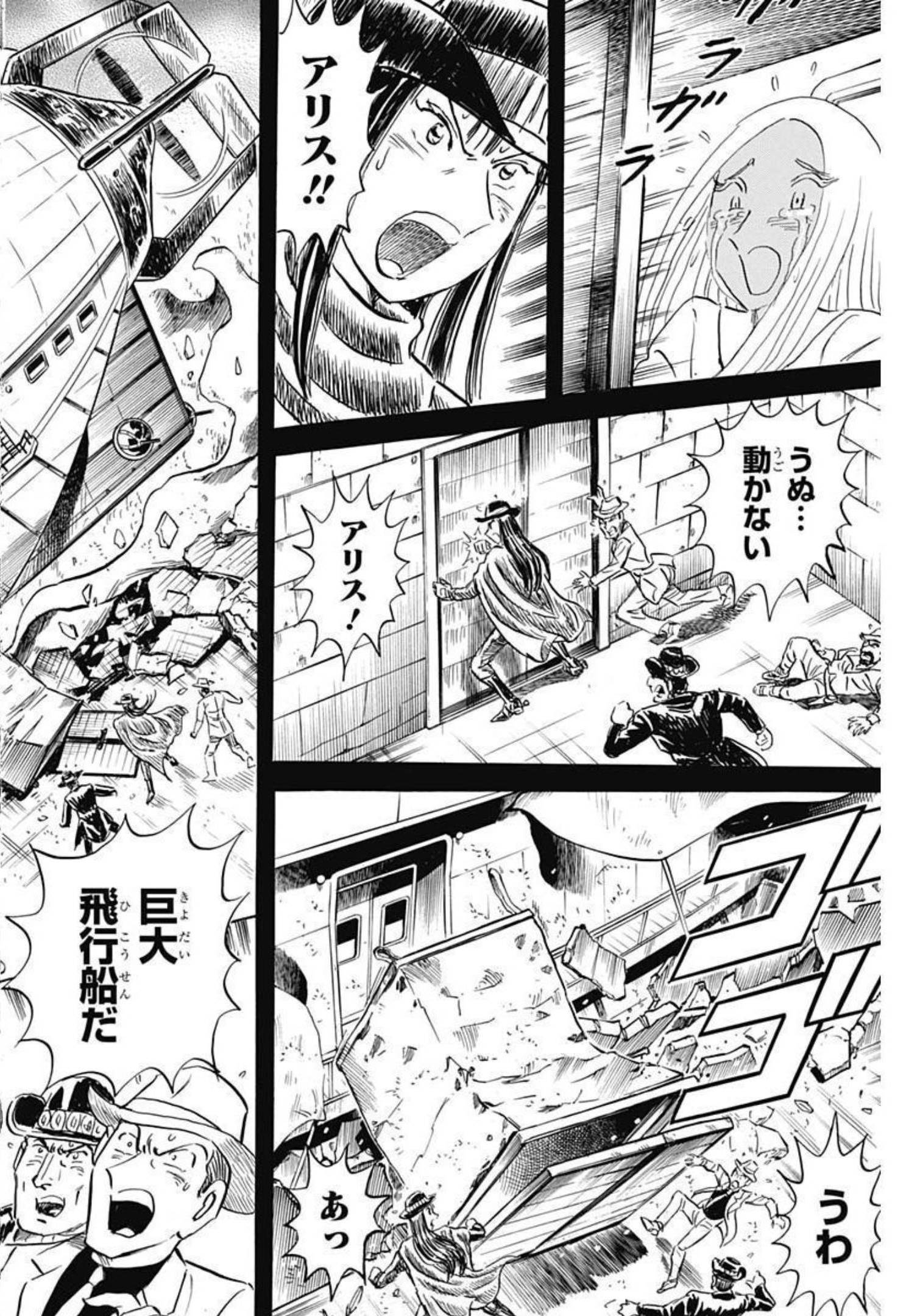 Black Tiger - Chapter 62 - Page 24