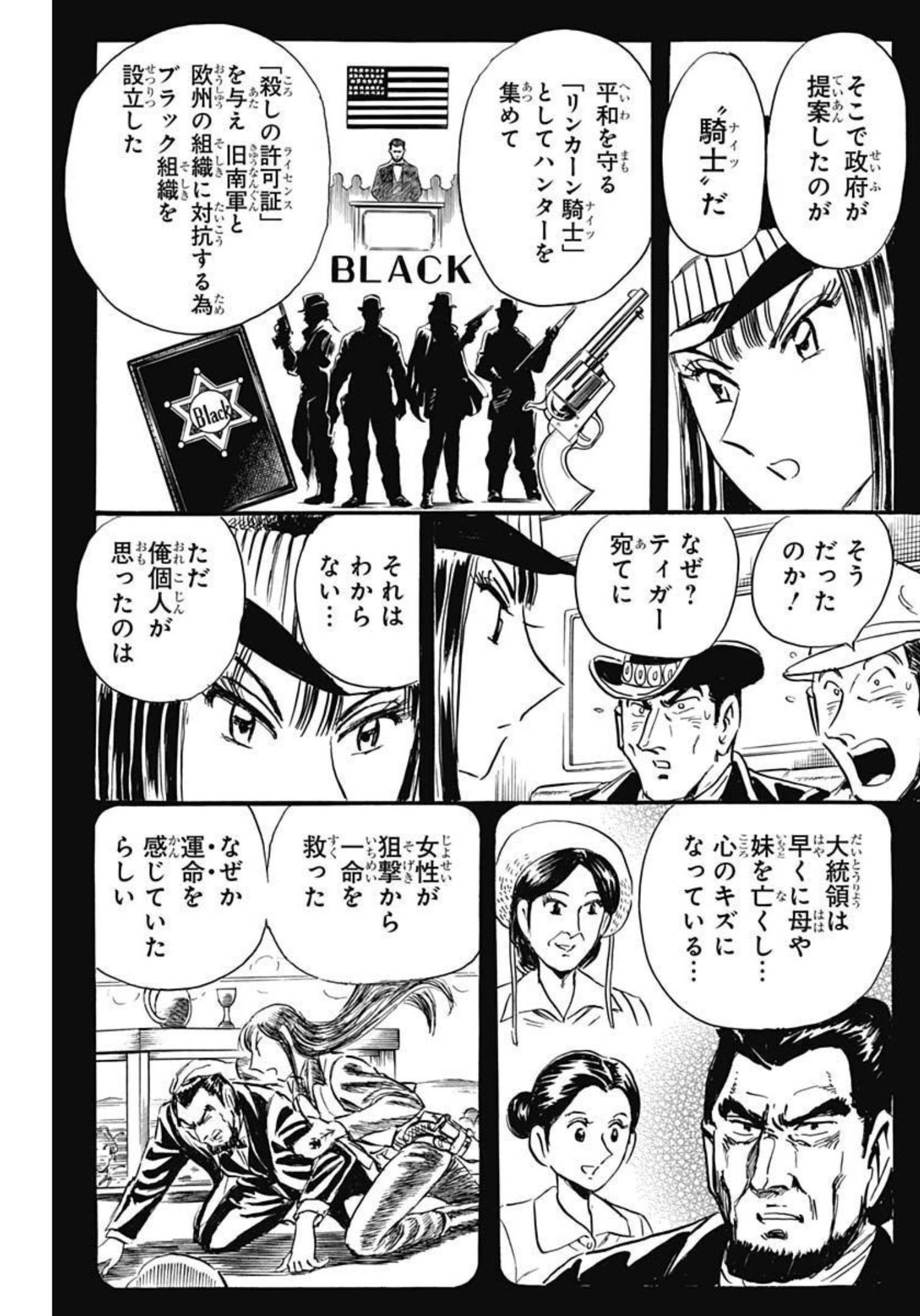 Black Tiger - Chapter 62 - Page 3