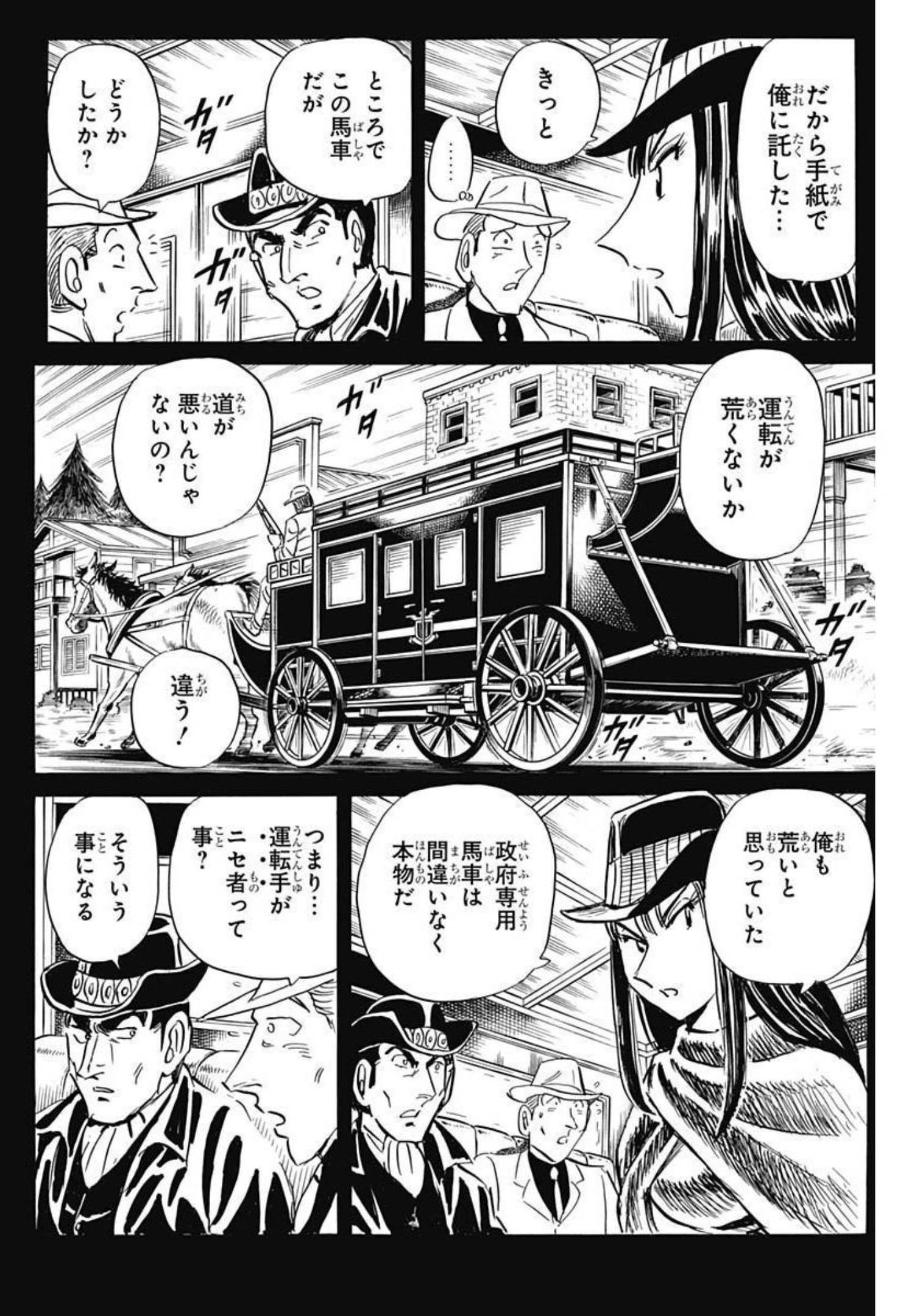 Black Tiger - Chapter 62 - Page 4