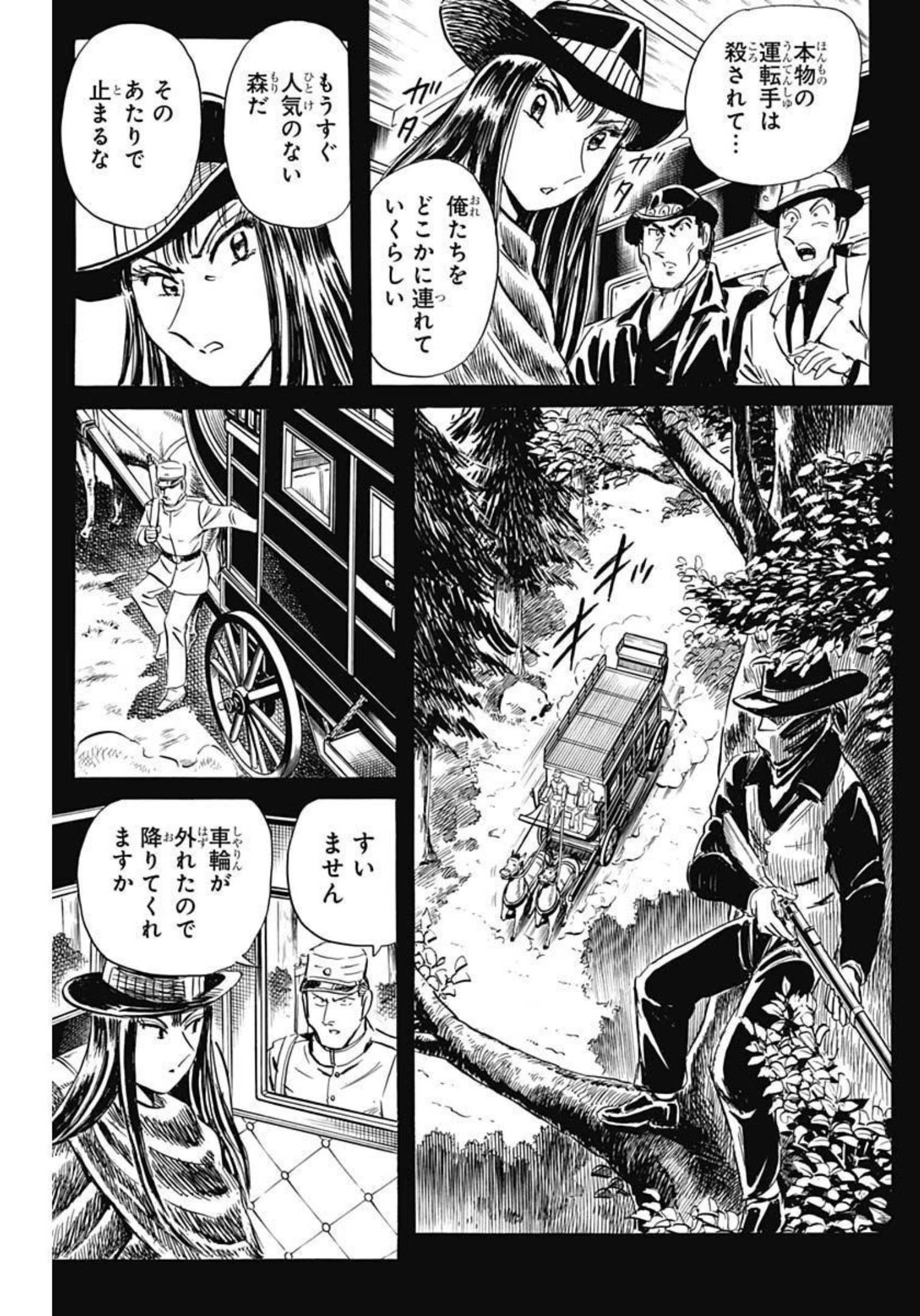 Black Tiger - Chapter 62 - Page 5