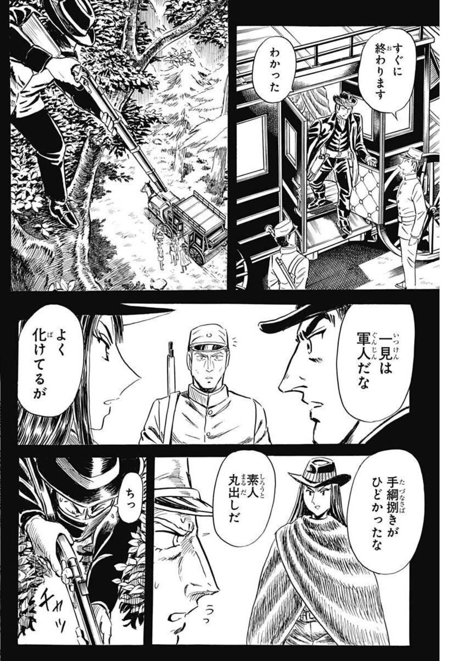 Black Tiger - Chapter 62 - Page 6