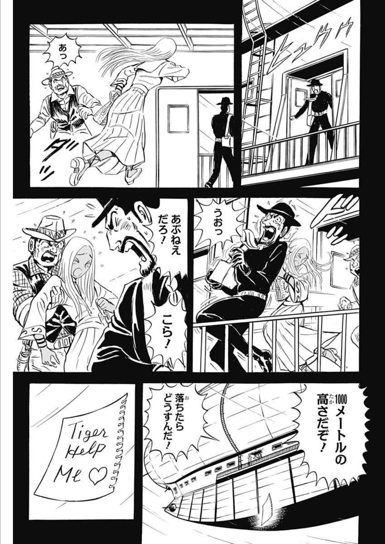 Black Tiger - Chapter 63 - Page 11