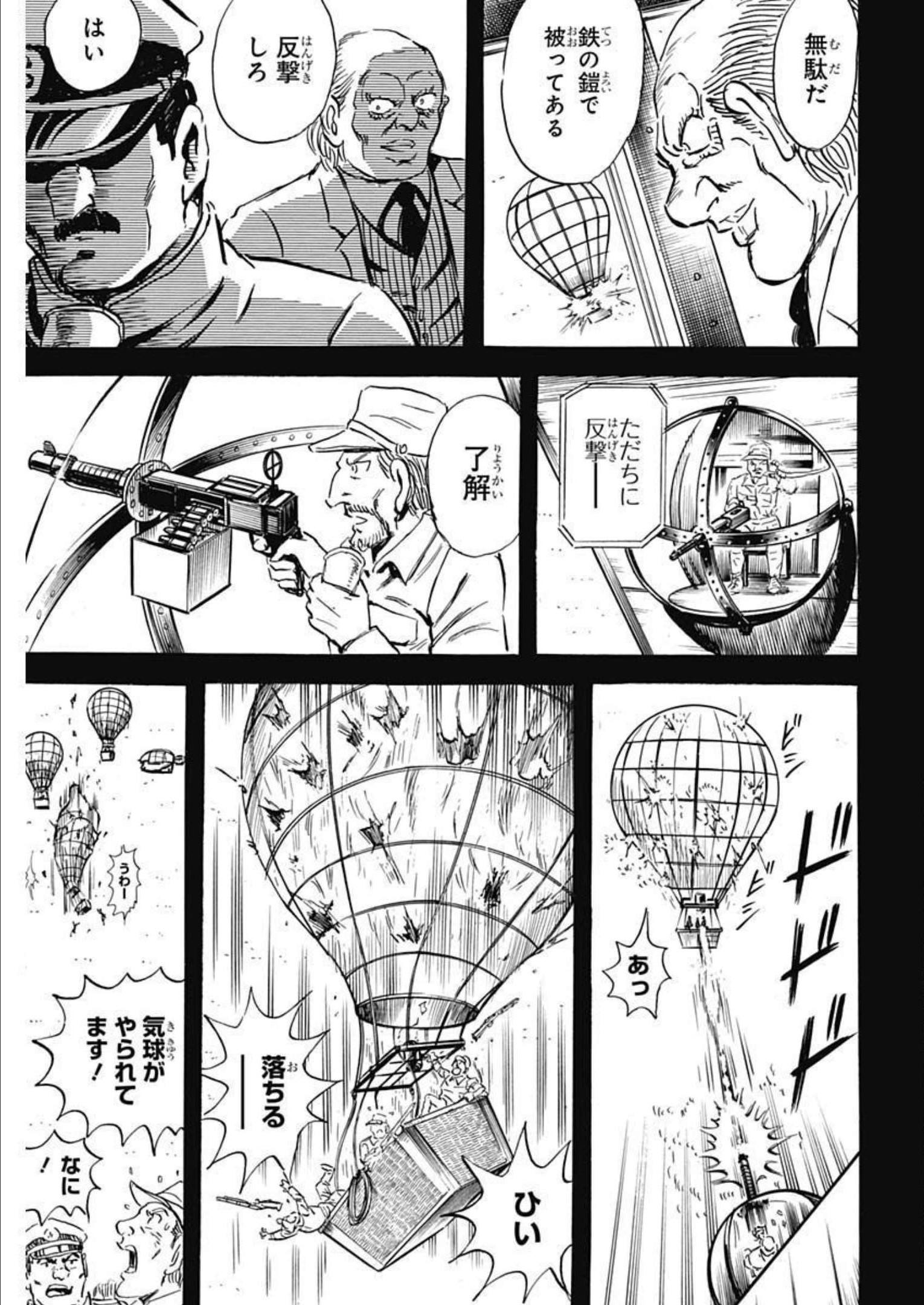 Black Tiger - Chapter 63 - Page 13