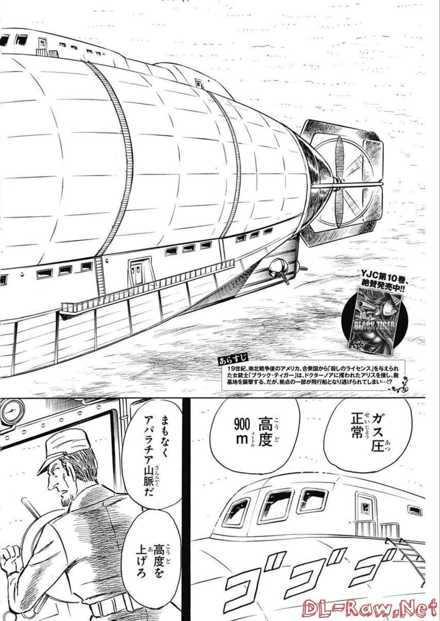 Black Tiger - Chapter 63 - Page 2