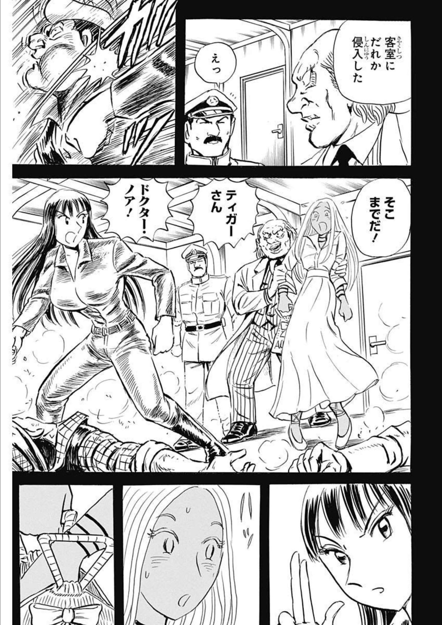 Black Tiger - Chapter 63 - Page 21