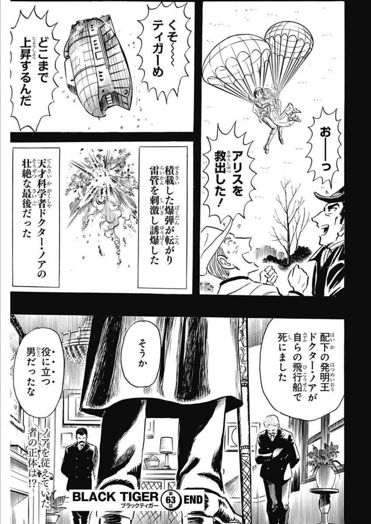 Black Tiger - Chapter 63 - Page 25