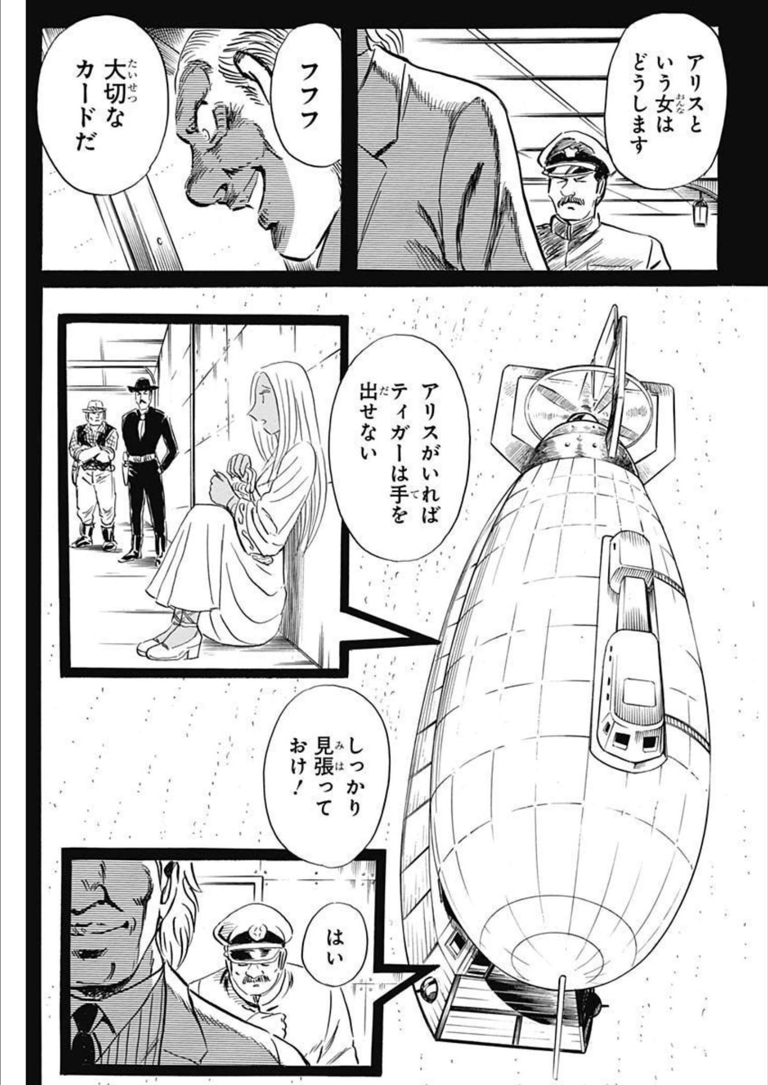 Black Tiger - Chapter 63 - Page 5