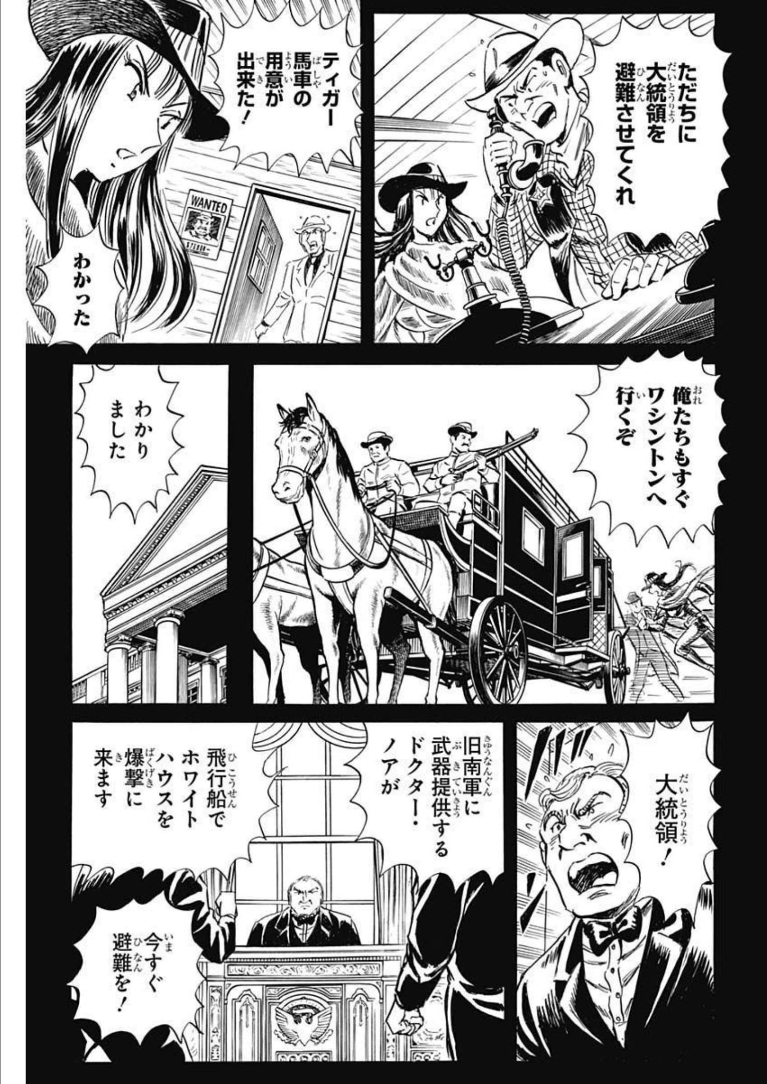 Black Tiger - Chapter 63 - Page 7