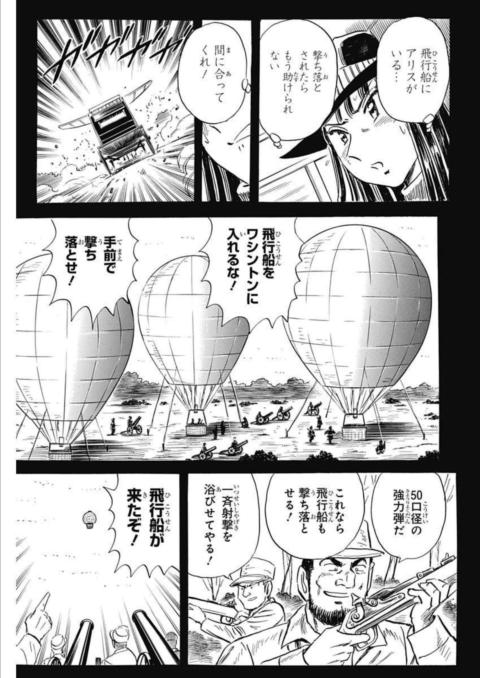 Black Tiger - Chapter 63 - Page 9