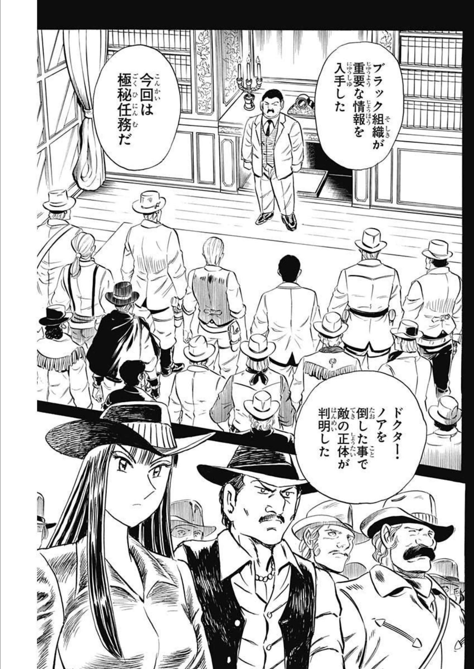 Black Tiger - Chapter 64 - Page 11