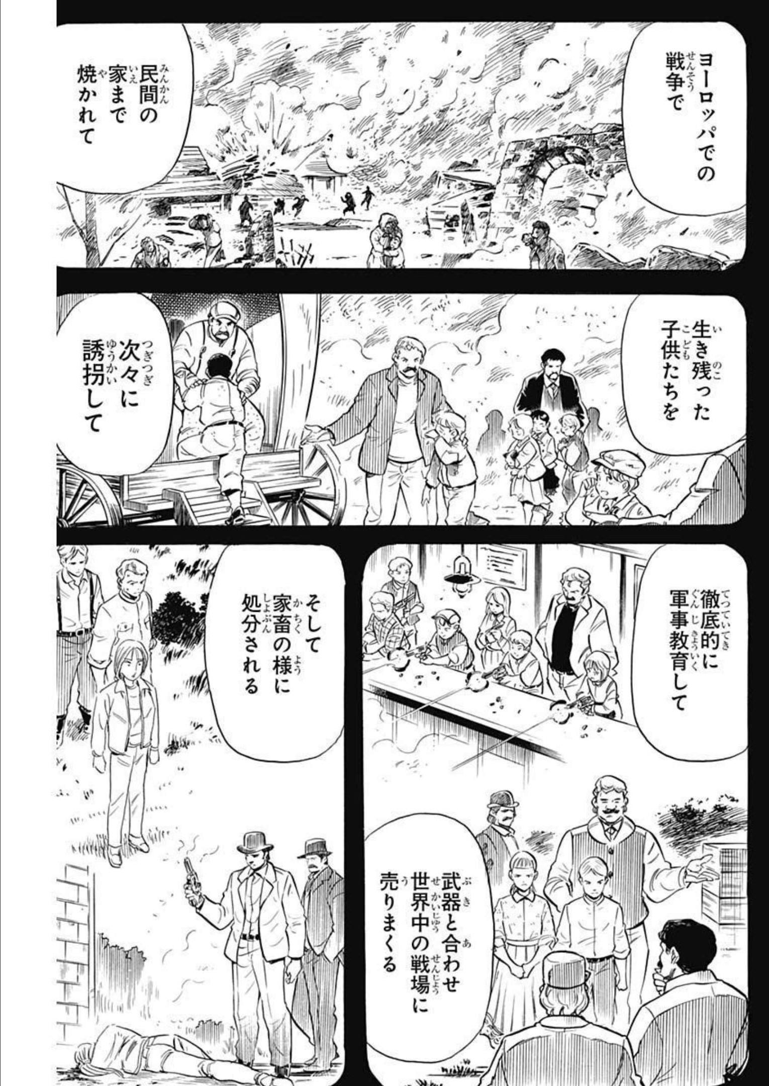 Black Tiger - Chapter 64 - Page 13