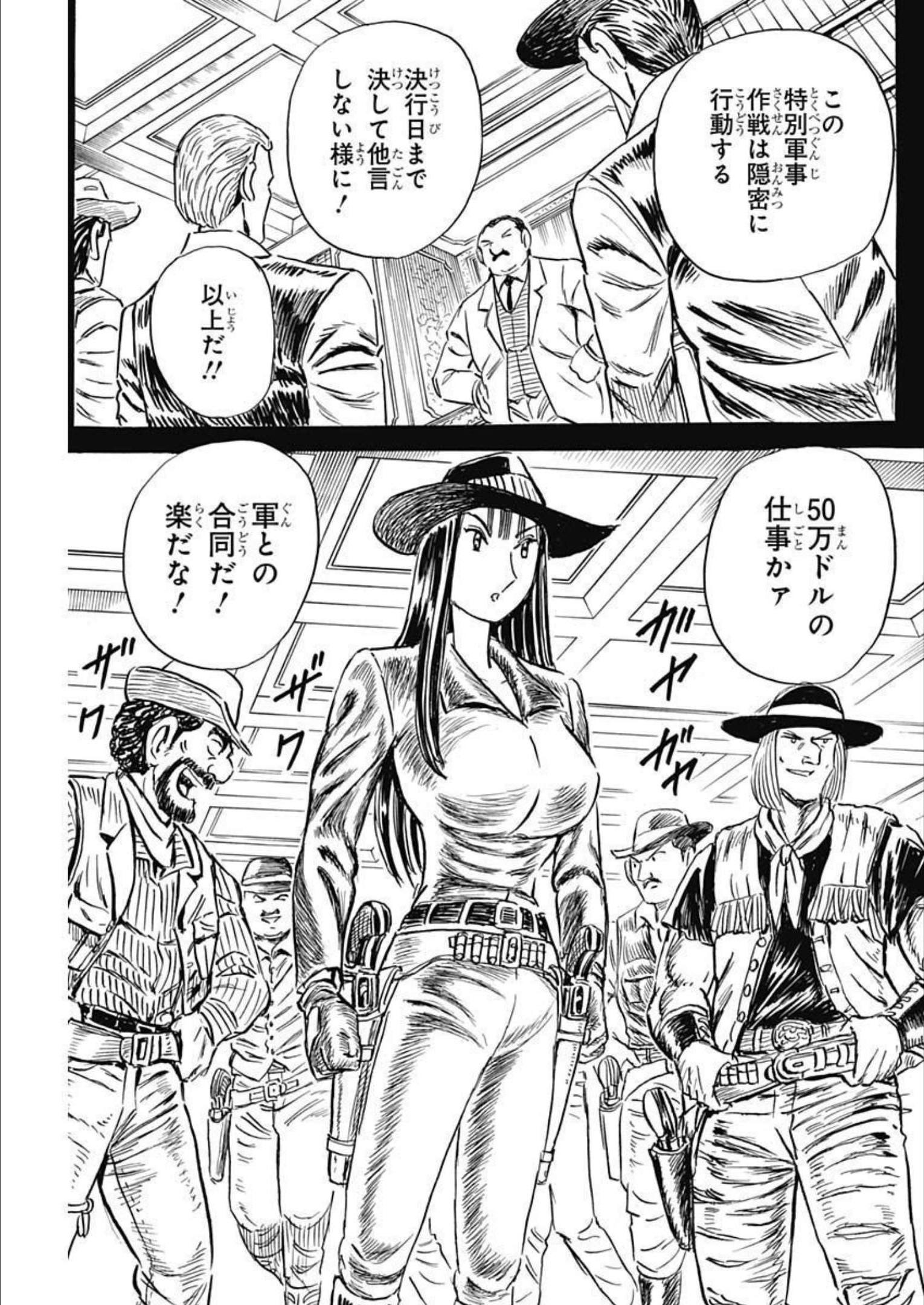 Black Tiger - Chapter 64 - Page 15