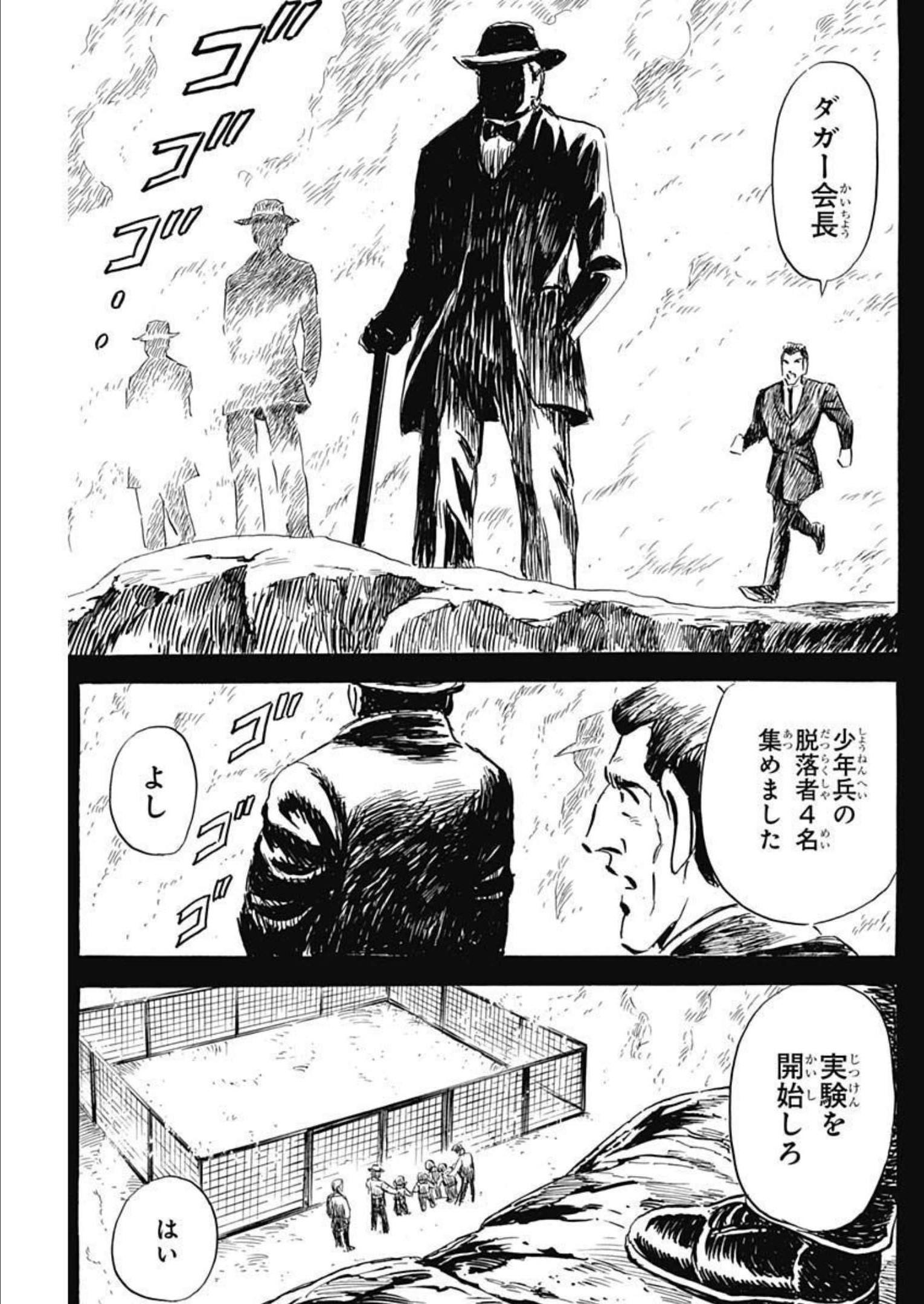 Black Tiger - Chapter 64 - Page 17