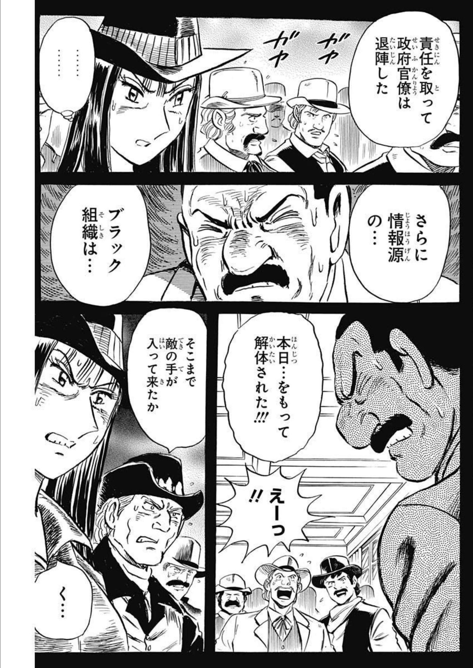 Black Tiger - Chapter 64 - Page 21