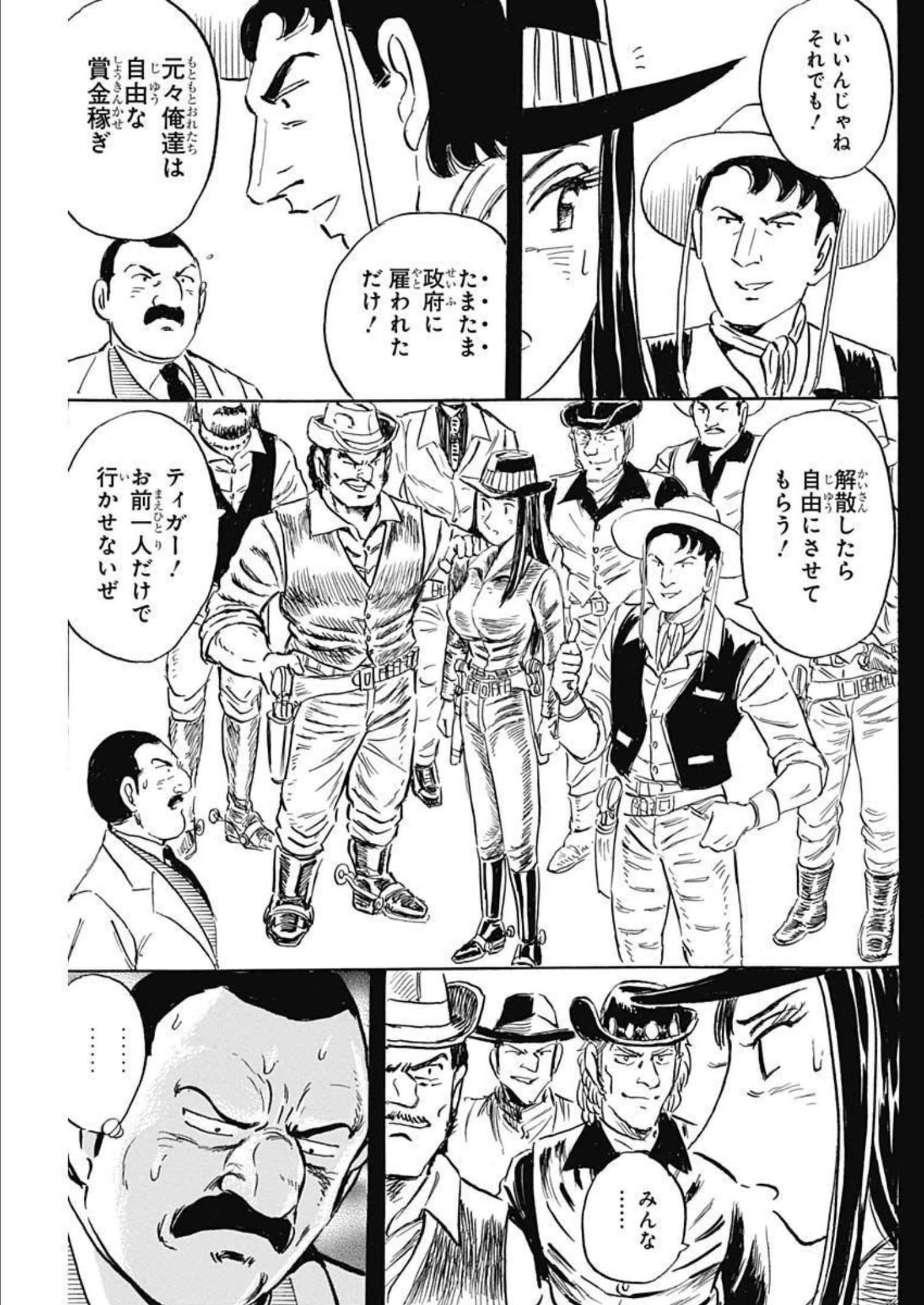 Black Tiger - Chapter 64 - Page 23