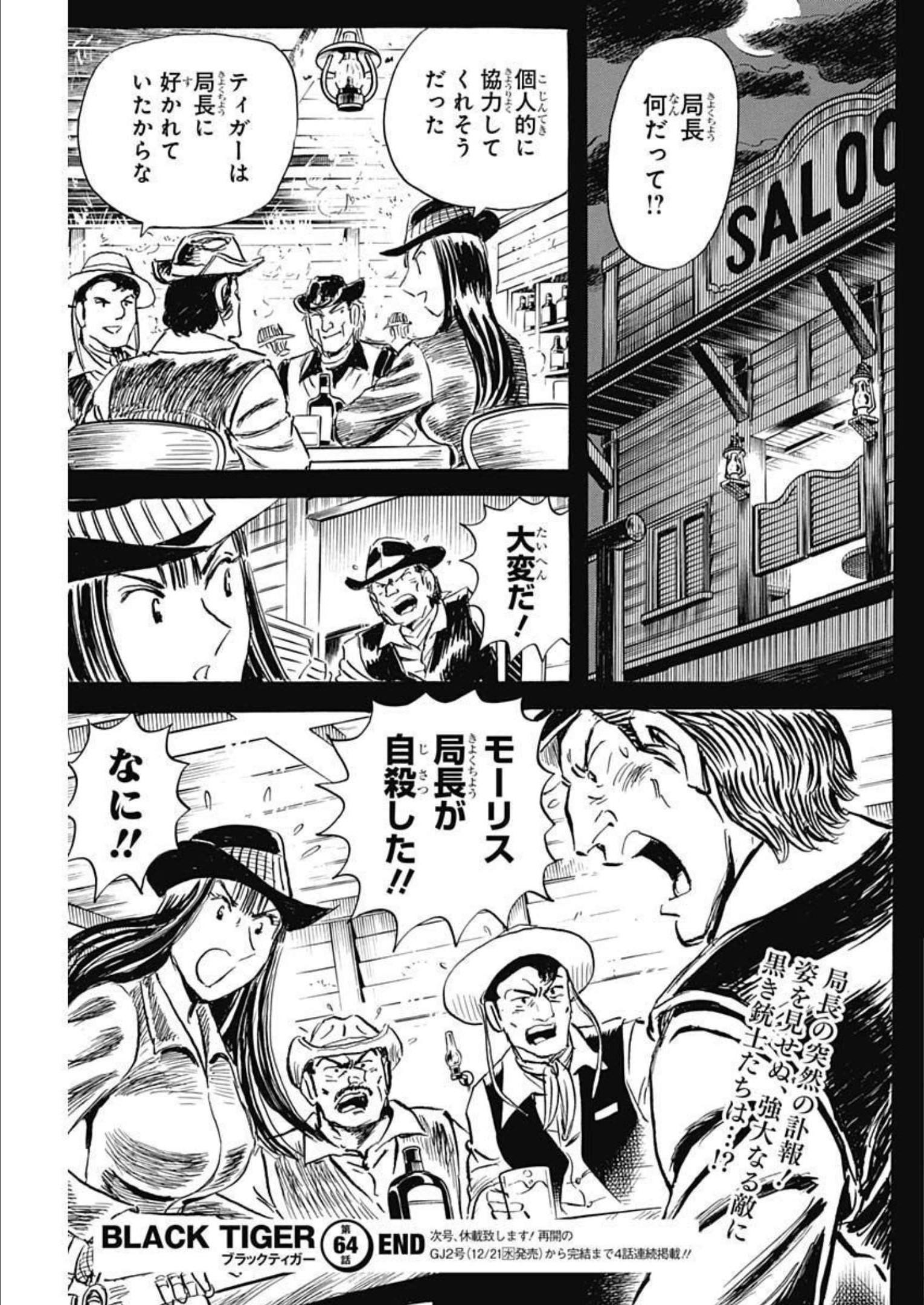 Black Tiger - Chapter 64 - Page 25